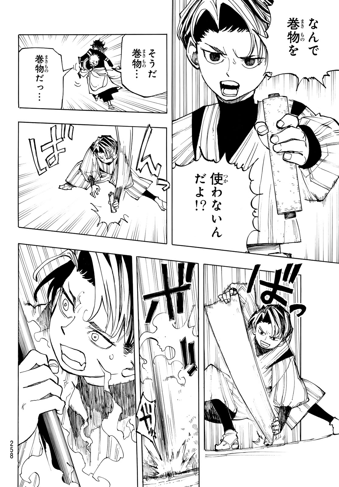 MUSHA GAKUEN Chap 3 - Pic 40