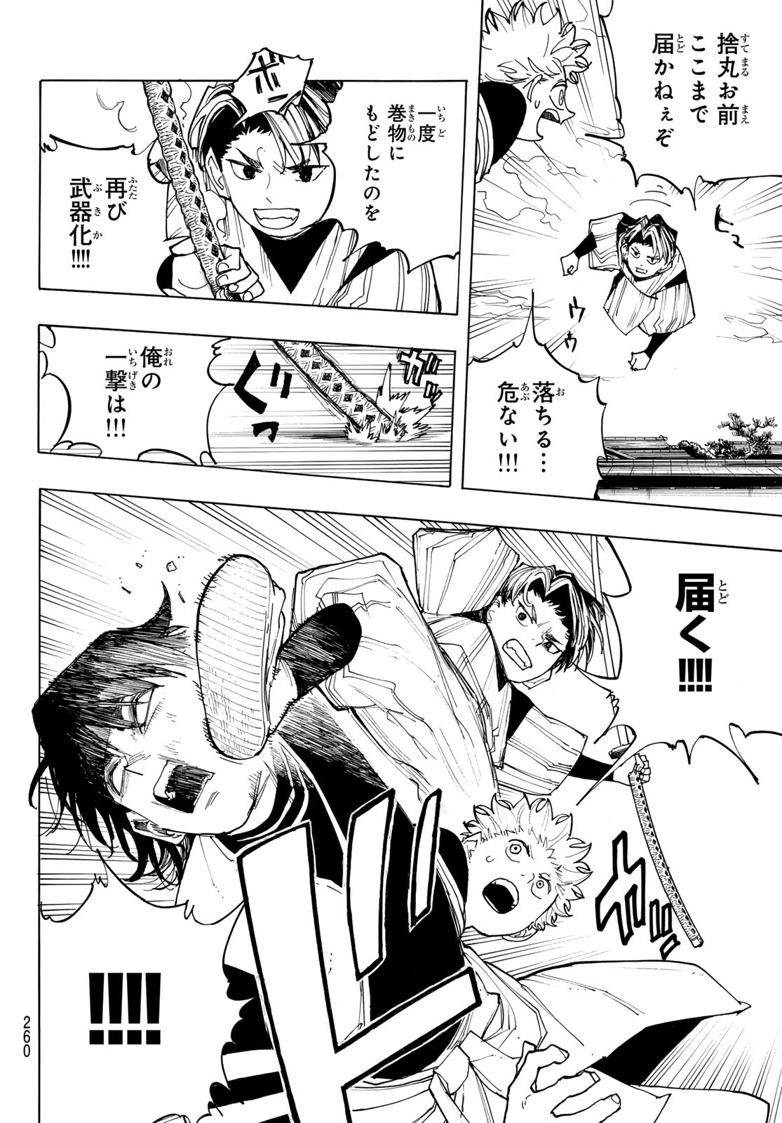 MUSHA GAKUEN Chap 3 - Pic 42