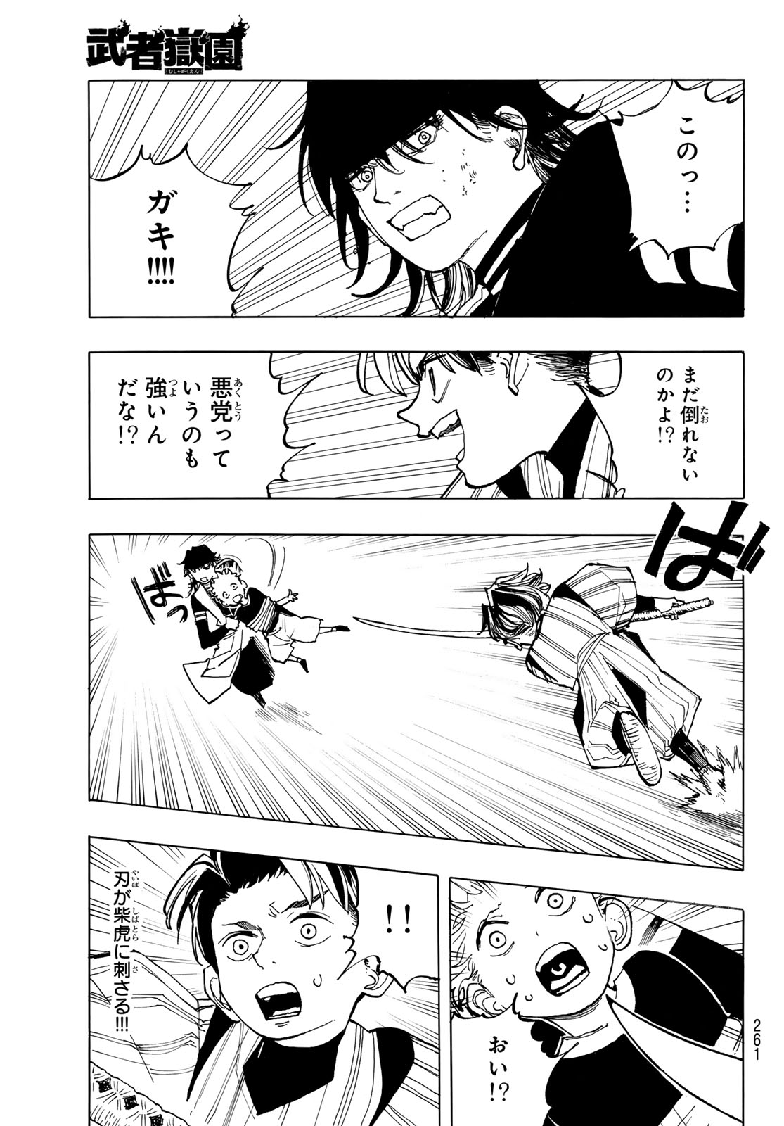 MUSHA GAKUEN Chap 3 - Pic 43
