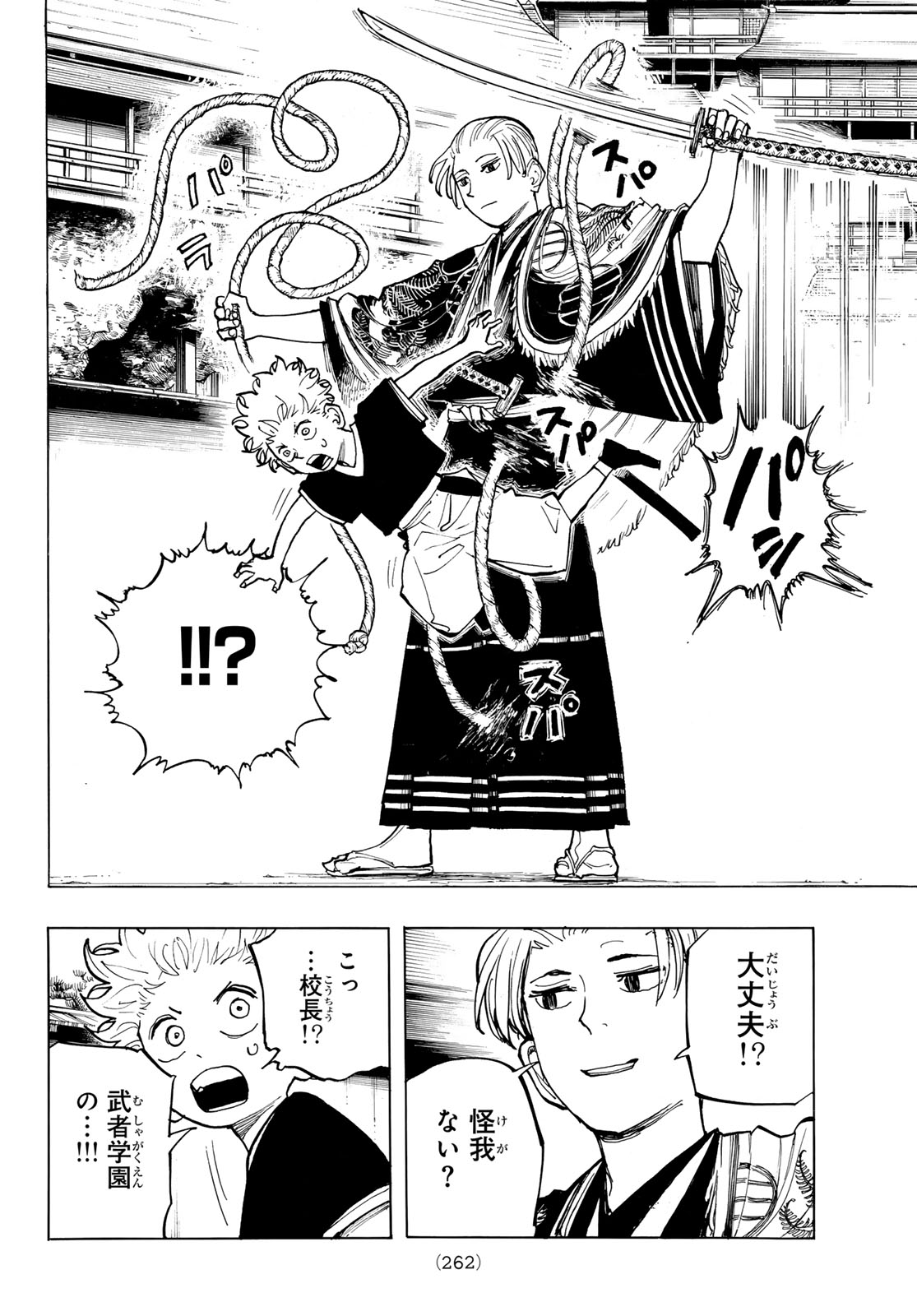 MUSHA GAKUEN Chap 3 - Pic 44