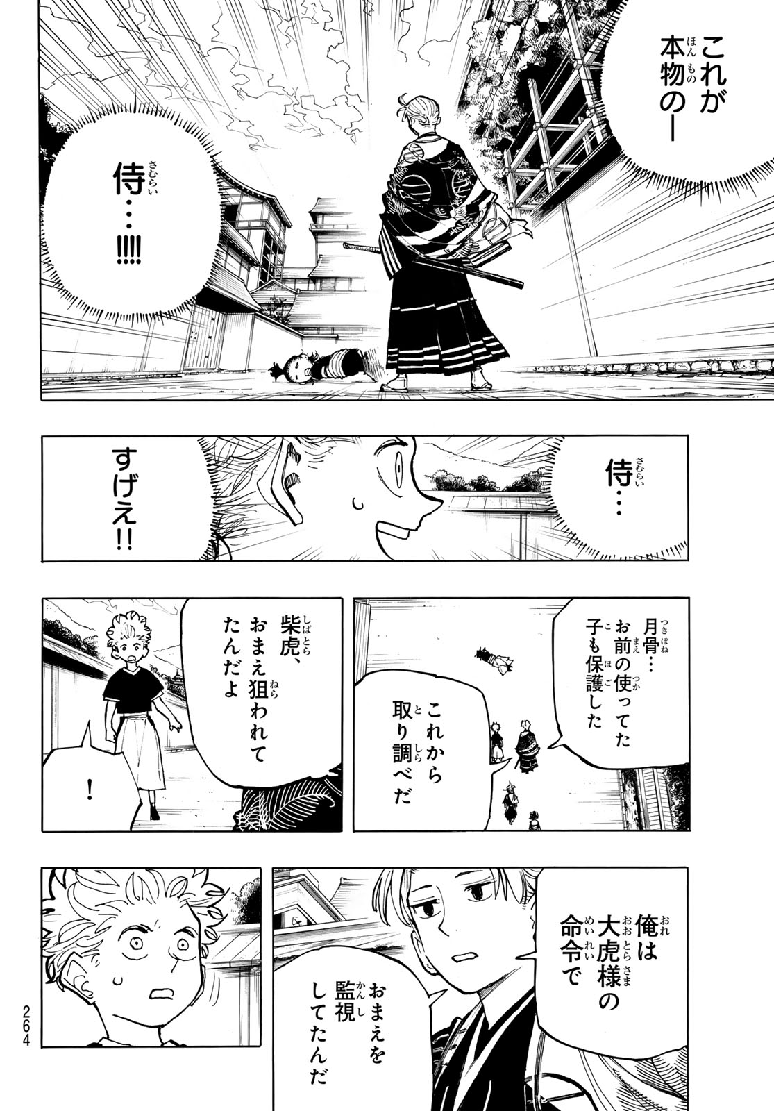 MUSHA GAKUEN Chap 3 - Pic 46