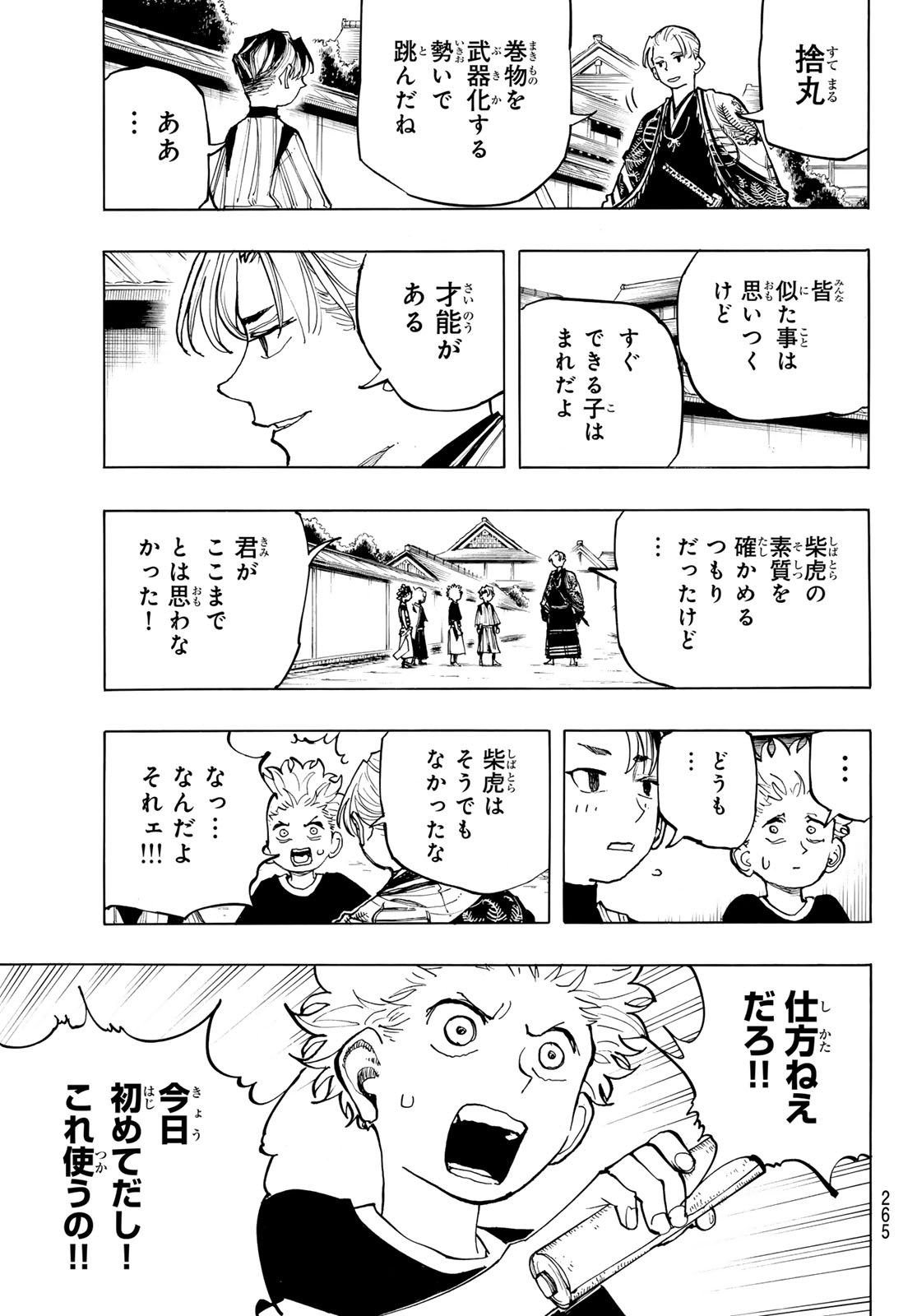 MUSHA GAKUEN Chap 3 - Pic 47