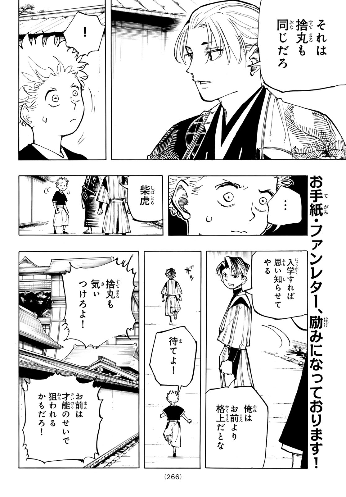 MUSHA GAKUEN Chap 3 - Pic 48