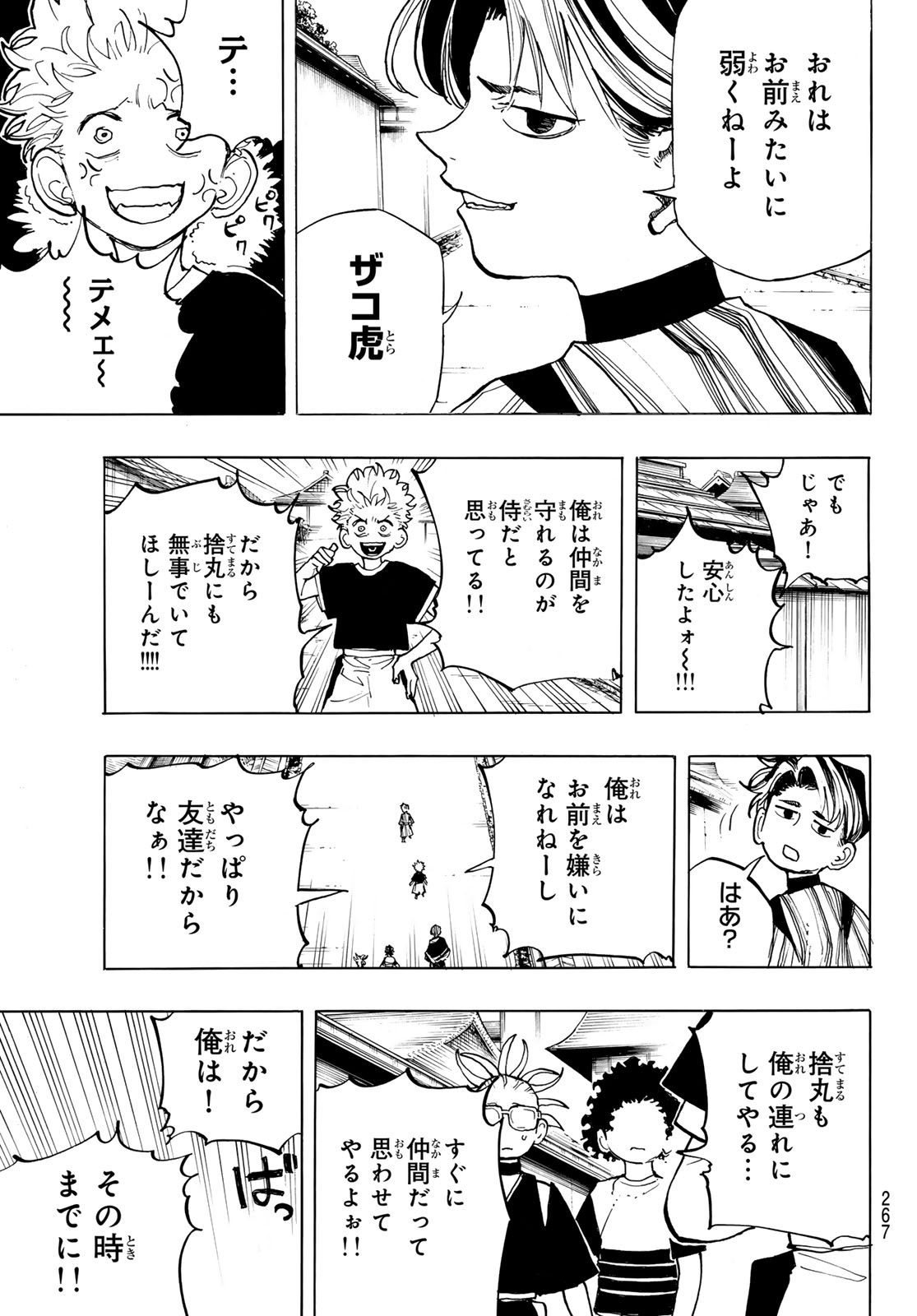 MUSHA GAKUEN Chap 3 - Pic 49