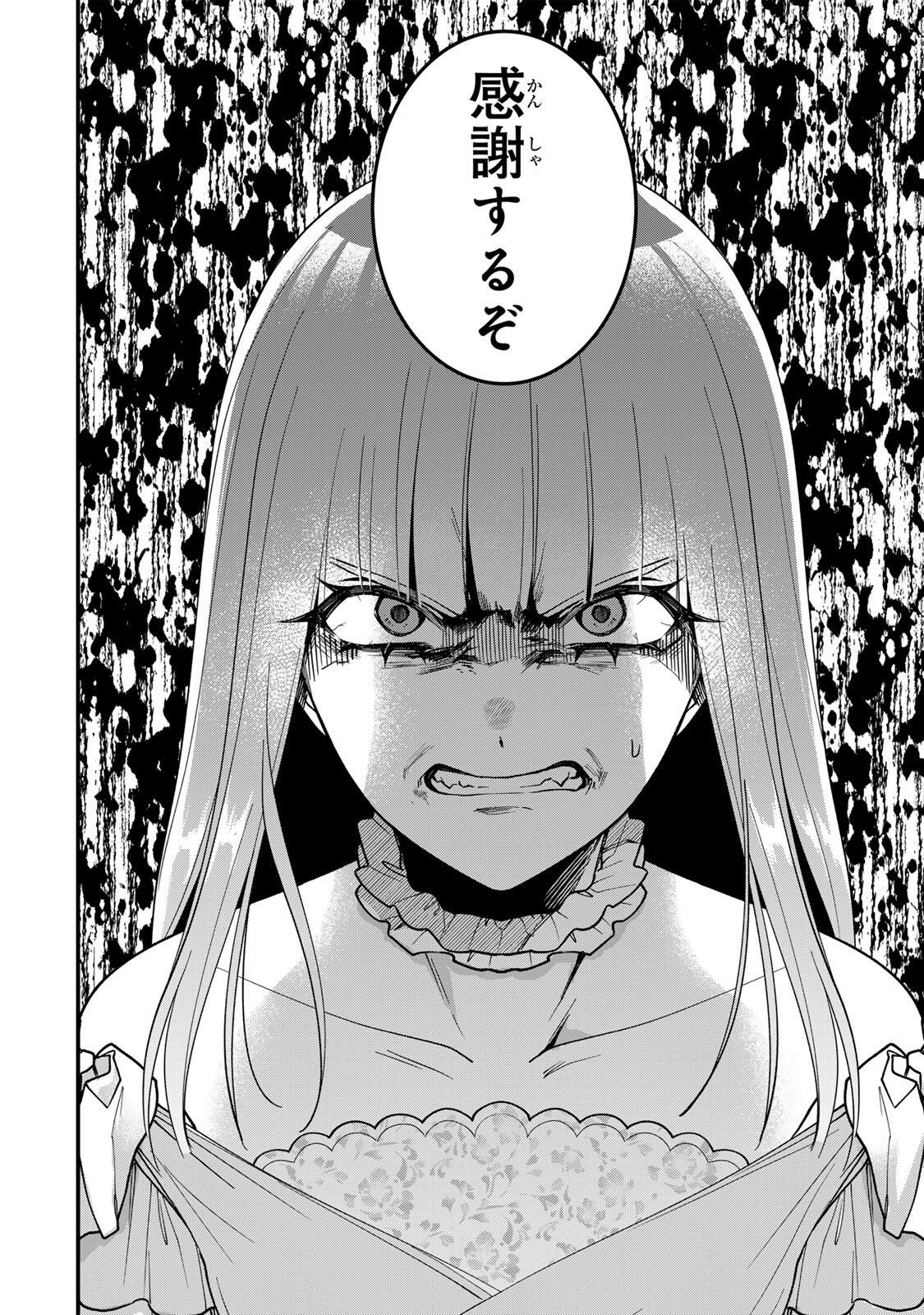 SHINIMODORI SEIJO WA DOKU KAZOKU TO KETSUBETSU SURU: MIRAI WO KAETARA, KYOUBOU OUJI SAMA NO DEKIAI GA MATTE MASHITA!? Chap 4 - Pic 26