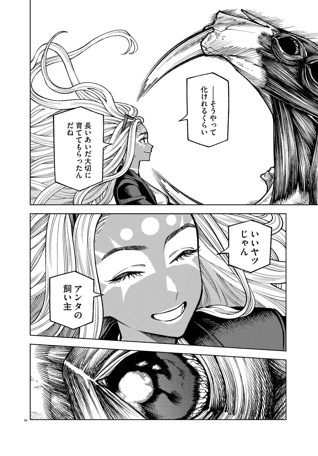 MAMBA TOKUSHU GYOMU ITAKU KIKAN MAGICAL STEP DAI 19 BUNSHITSU Chap 9 - Pic 26