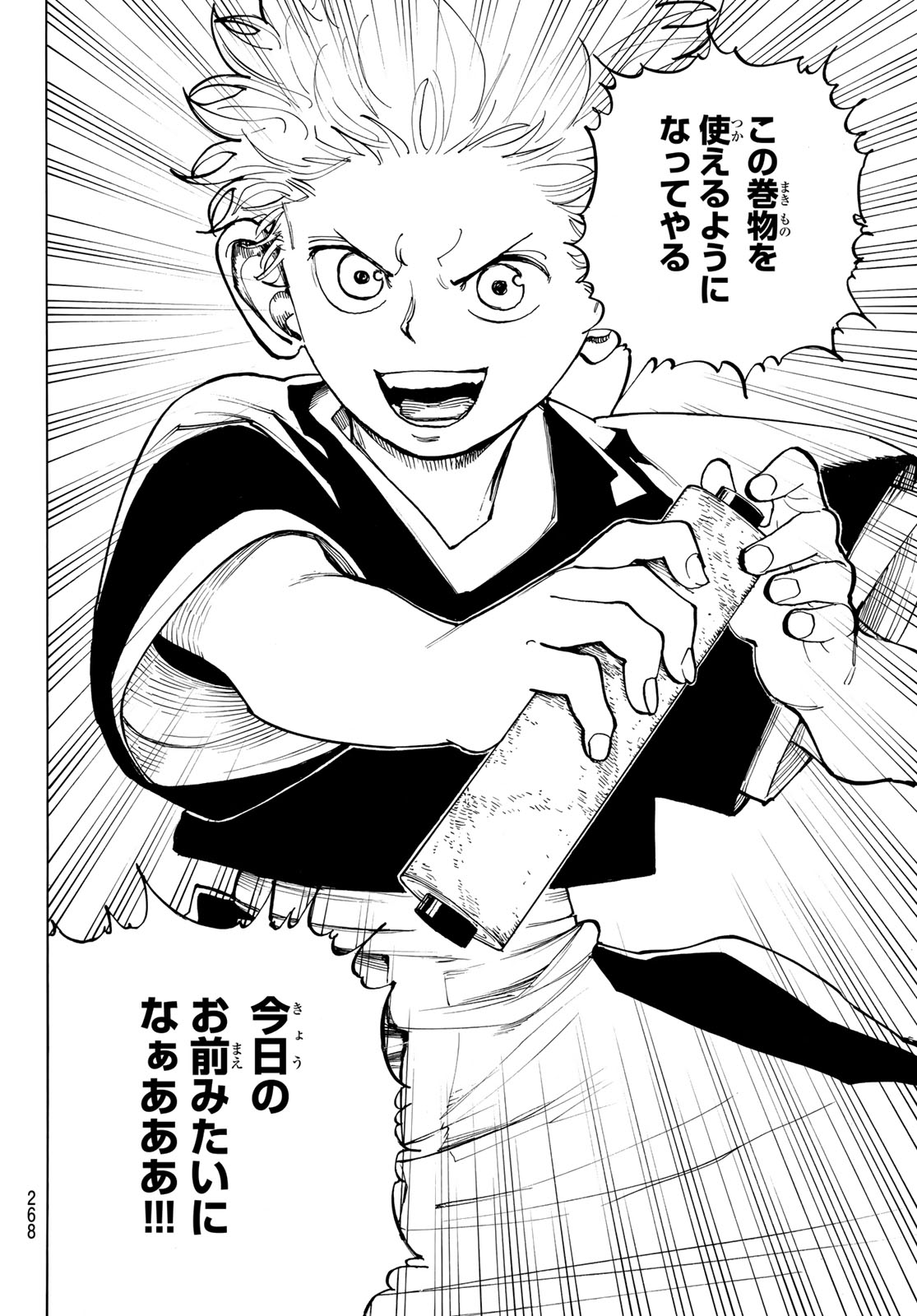 MUSHA GAKUEN Chap 3 - Pic 50