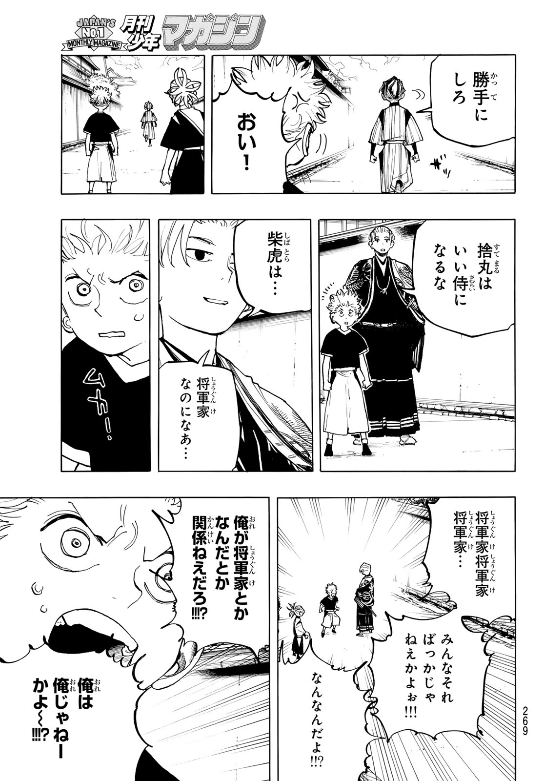 MUSHA GAKUEN Chap 3 - Pic 51
