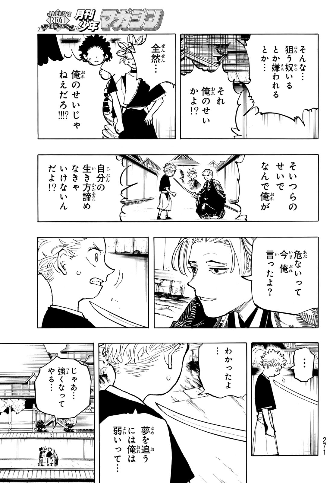 MUSHA GAKUEN Chap 3 - Pic 53