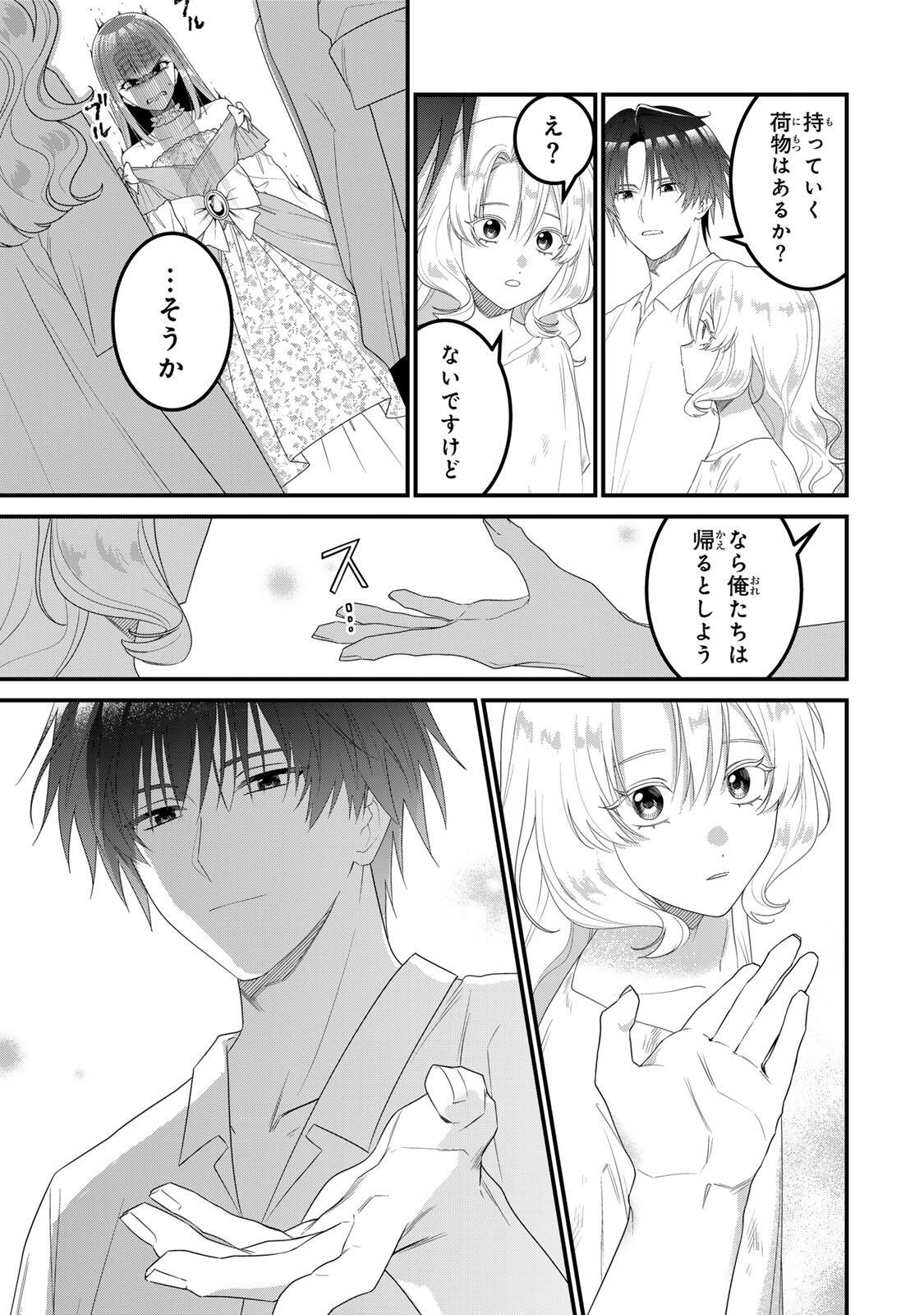 SHINIMODORI SEIJO WA DOKU KAZOKU TO KETSUBETSU SURU: MIRAI WO KAETARA, KYOUBOU OUJI SAMA NO DEKIAI GA MATTE MASHITA!? Chap 4 - Pic 27