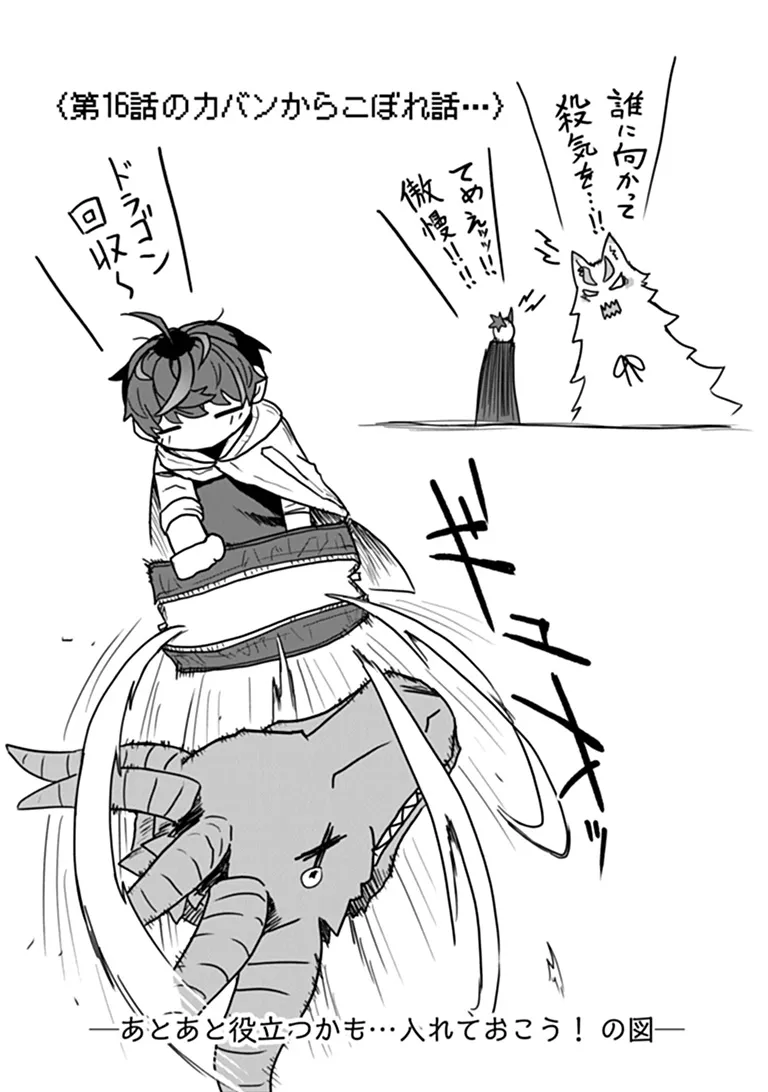 KABAN NO YUUSHA NO ISEKAI NONBIRI TABI JITSU WA 