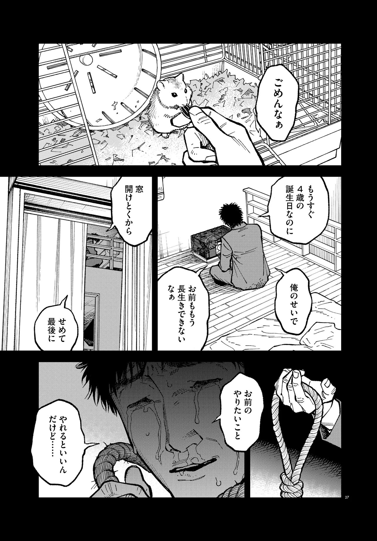 MAMBA TOKUSHU GYOMU ITAKU KIKAN MAGICAL STEP DAI 19 BUNSHITSU Chap 9 - Pic 27