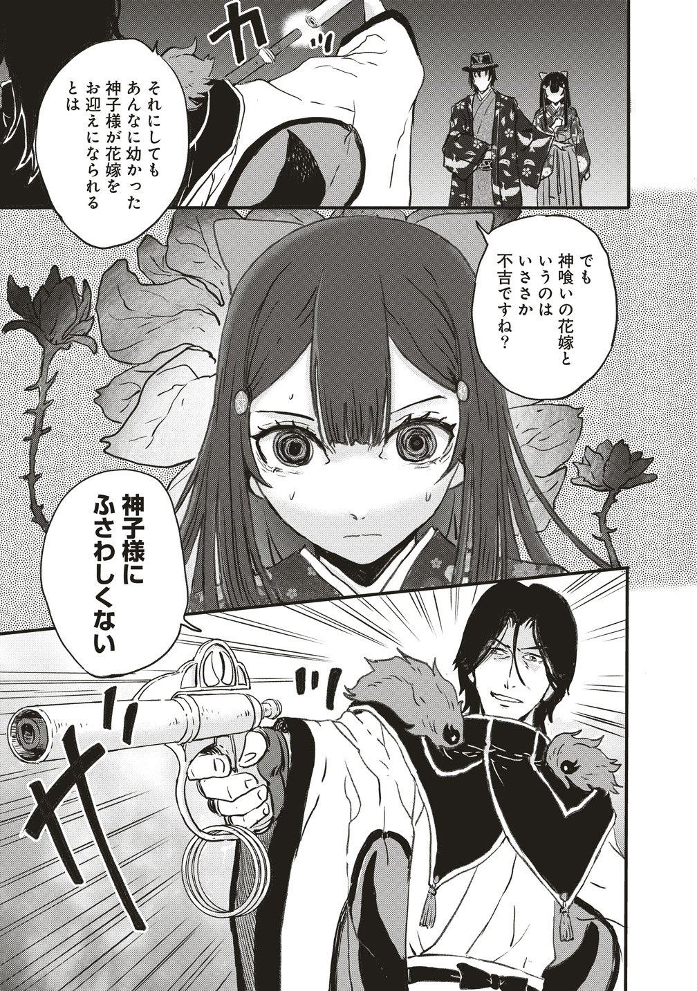 JYUSYOKU NO CHIGIRI Chap 9 - Pic 28