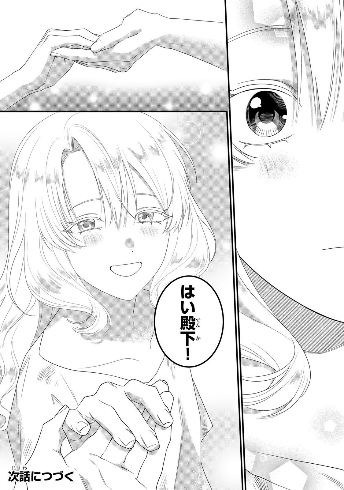 SHINIMODORI SEIJO WA DOKU KAZOKU TO KETSUBETSU SURU: MIRAI WO KAETARA, KYOUBOU OUJI SAMA NO DEKIAI GA MATTE MASHITA!? Chap 4 - Pic 28
