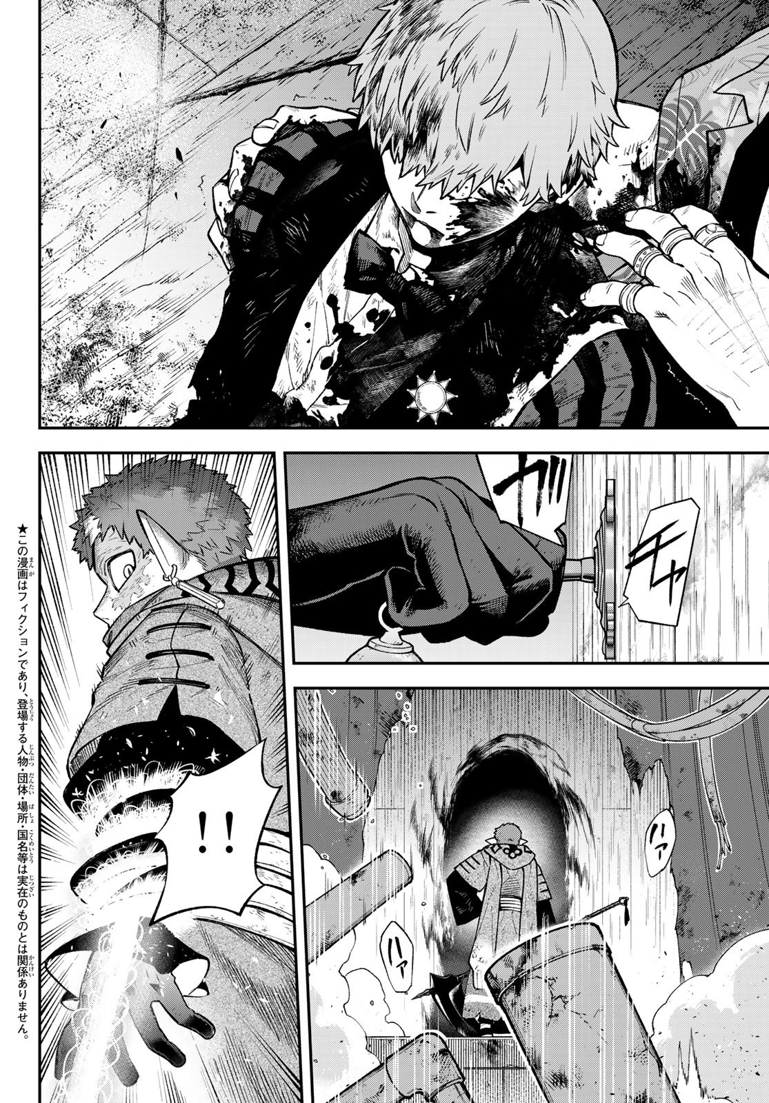 SUDACHI NO MAOUJOU Chap 57 - Pic 2