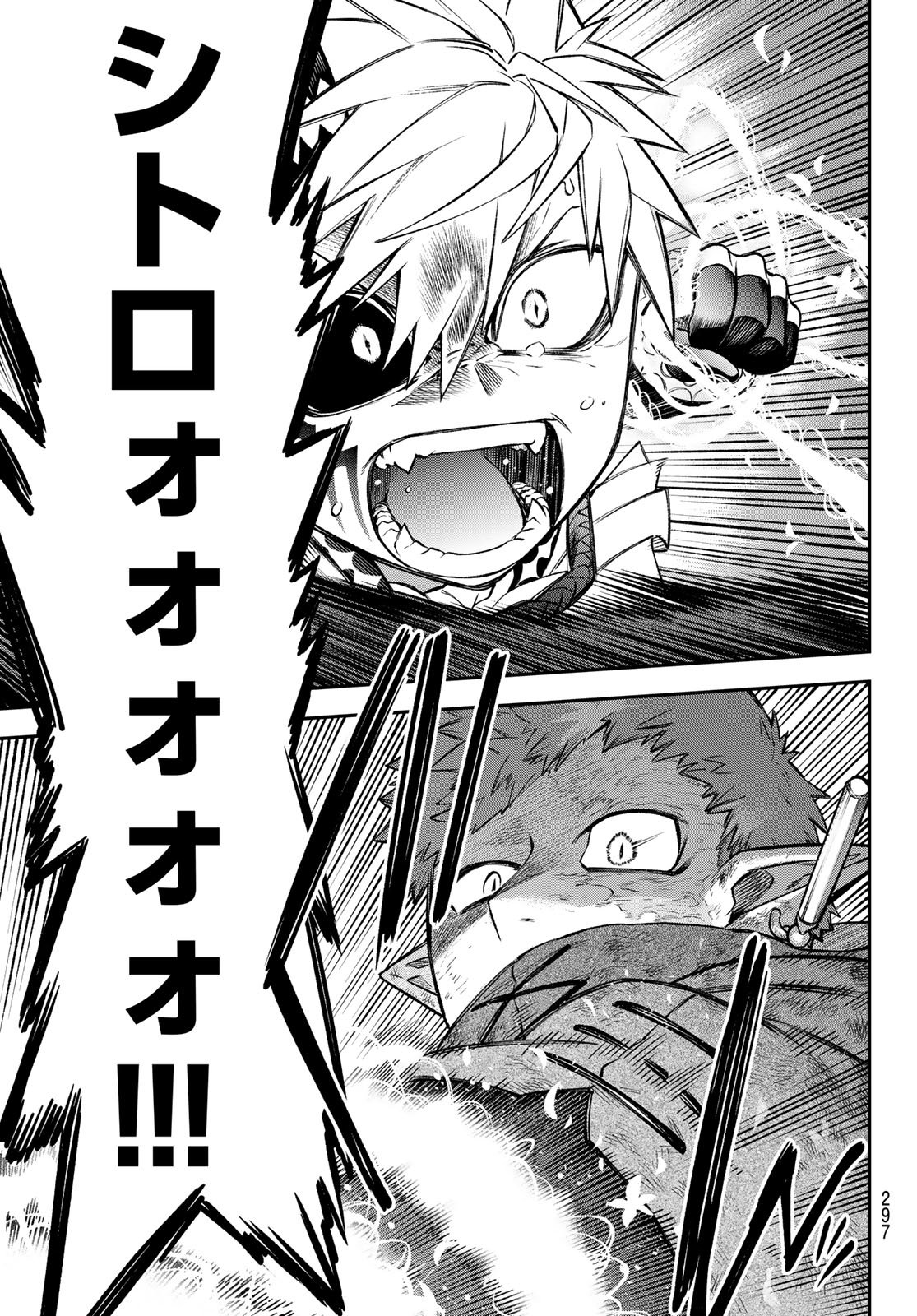 SUDACHI NO MAOUJOU Chap 57 - Pic 3