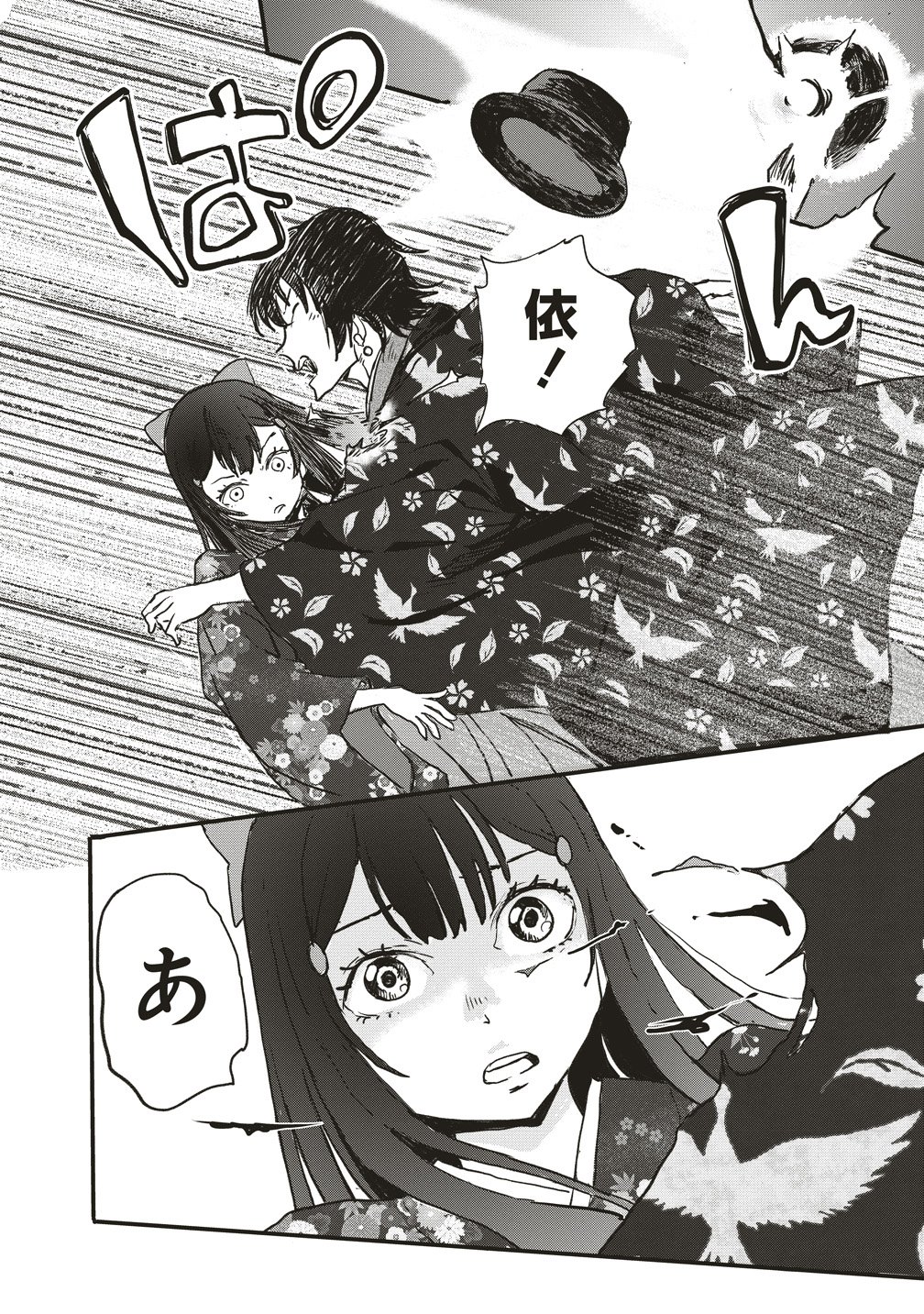 JYUSYOKU NO CHIGIRI Chap 9 - Pic 29