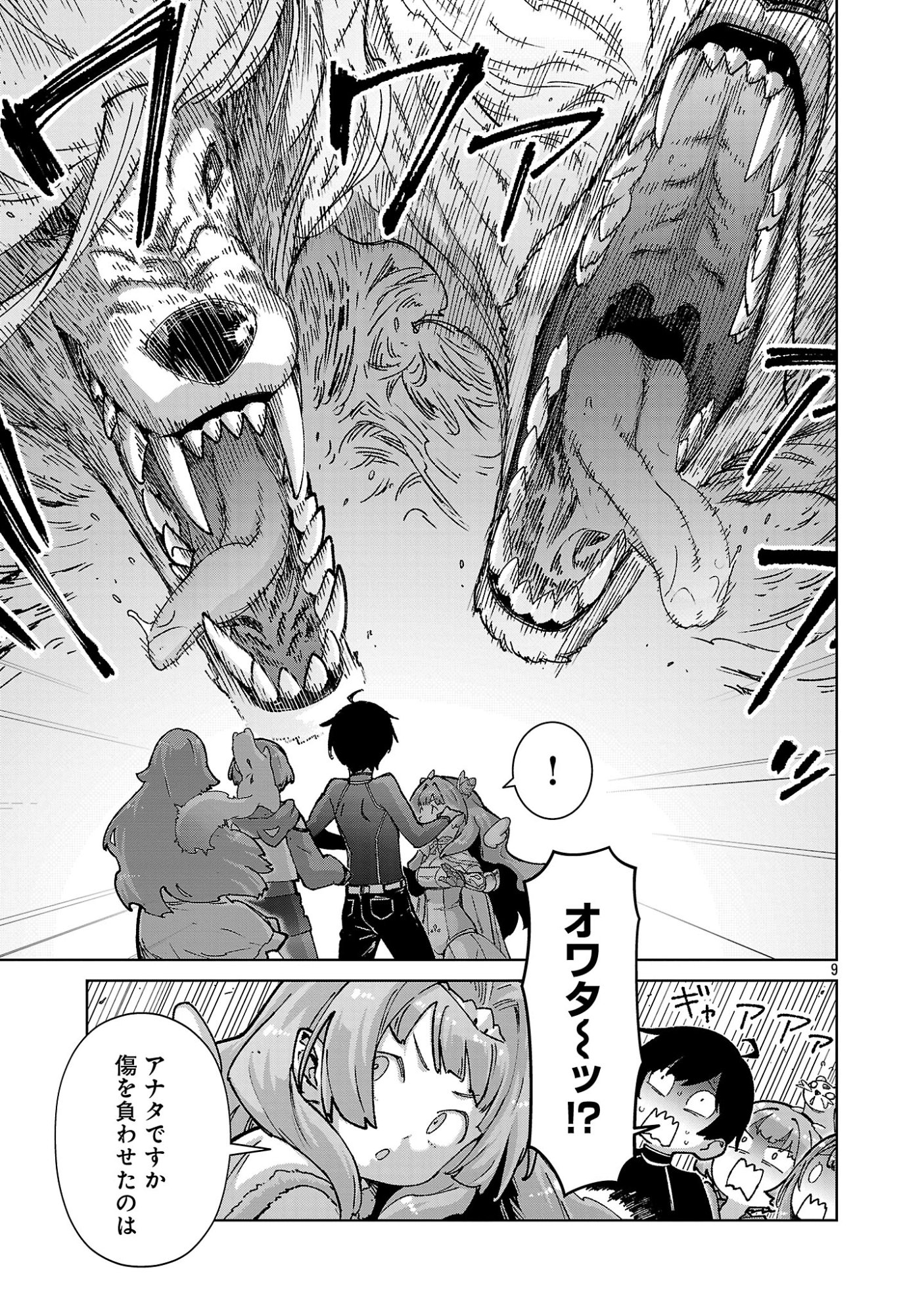 MOB KARA HAJIMARU TANSAKU EIYUUTAN Chap 45.2 - Pic 2