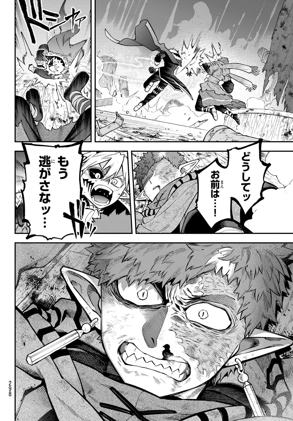 SUDACHI NO MAOUJOU Chap 57 - Pic 4