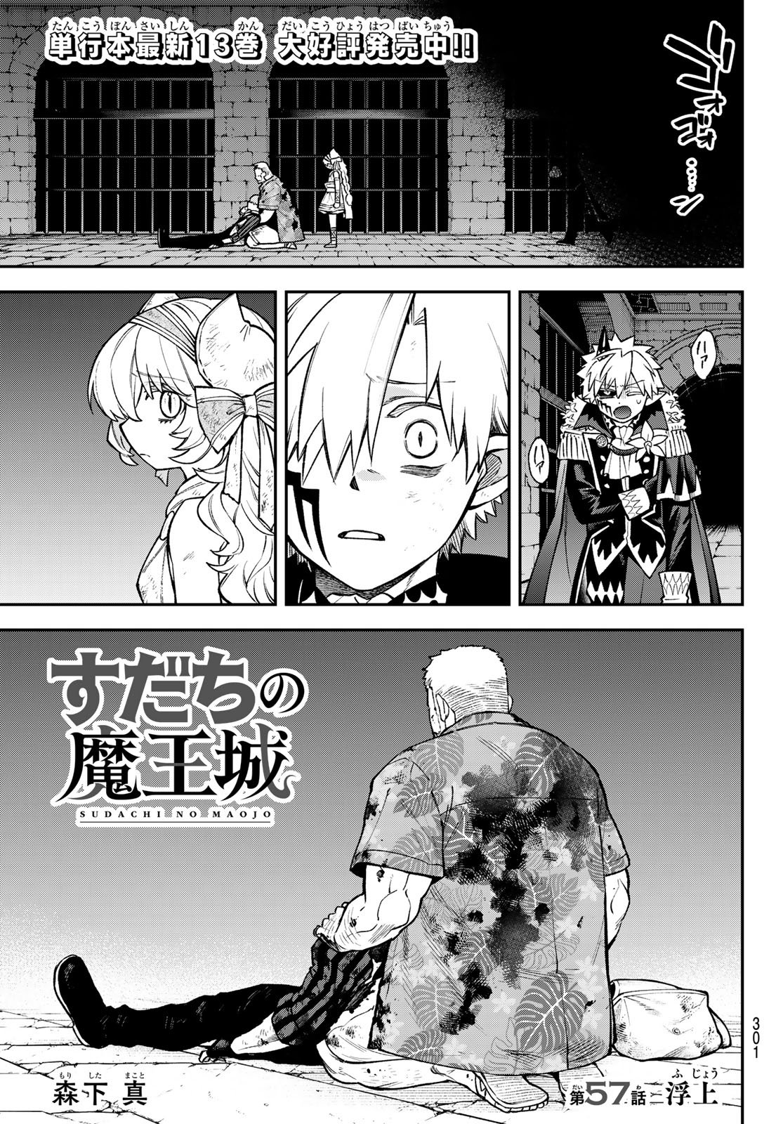 SUDACHI NO MAOUJOU Chap 57 - Pic 7