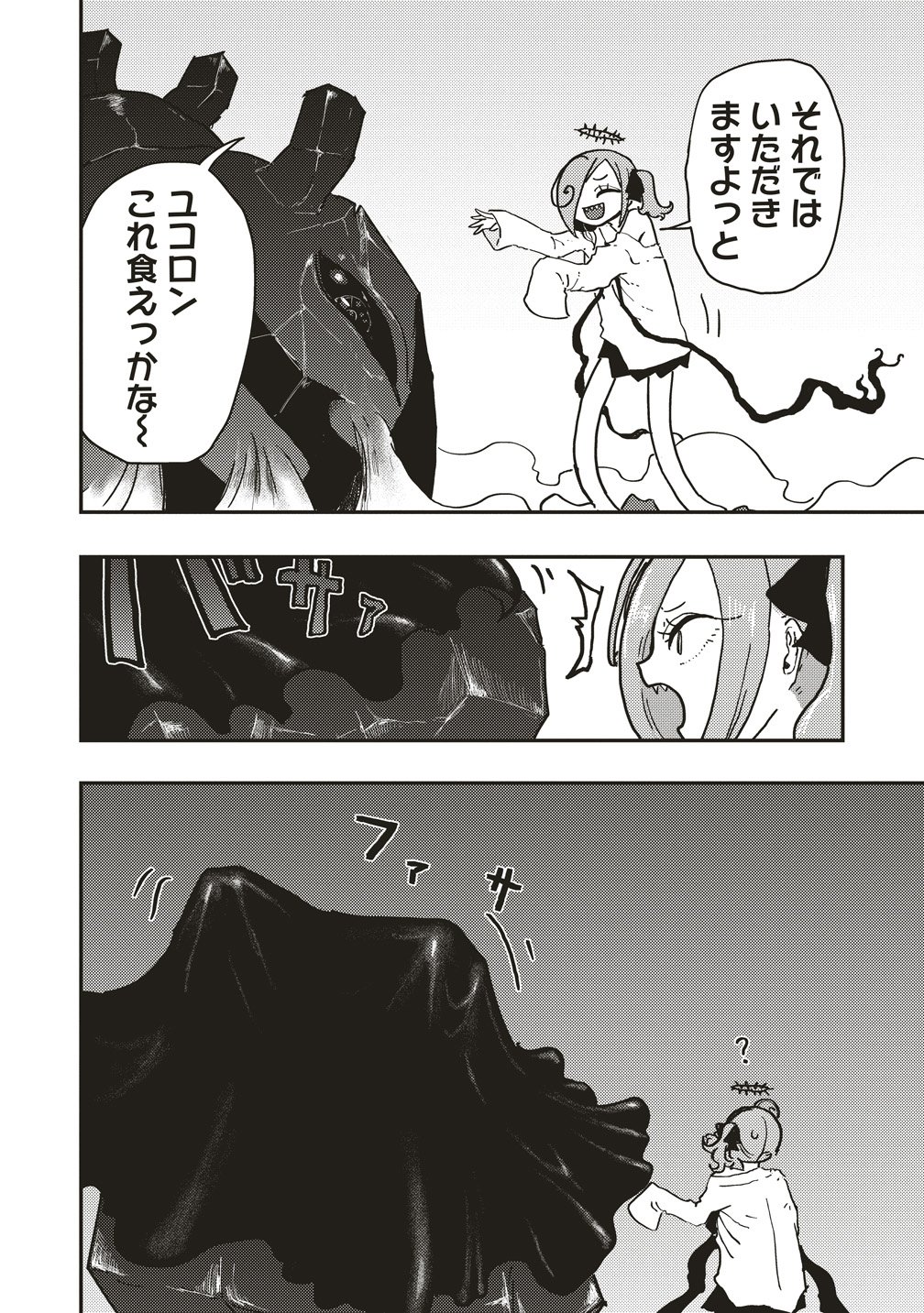 TSUIHOU DATA TENSHI GIRI GIRI GUILTY MELTDOWN Chap 7 - Pic 30