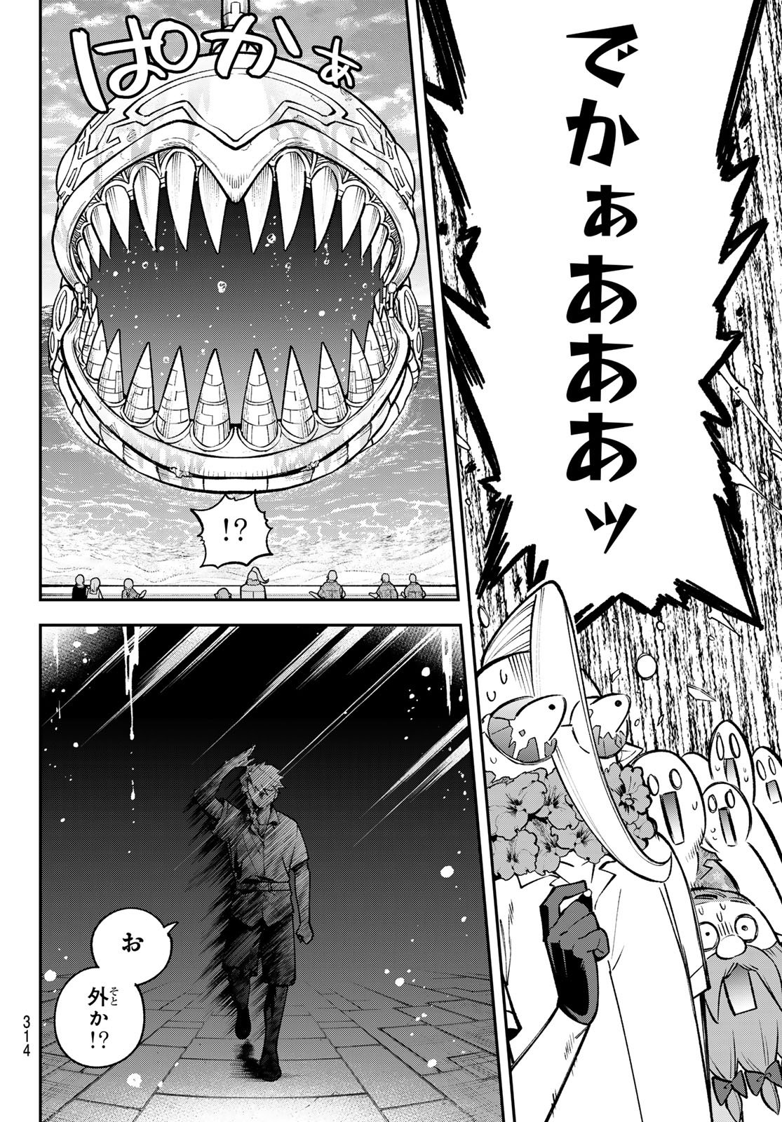 SUDACHI NO MAOUJOU Chap 57 - Pic 20