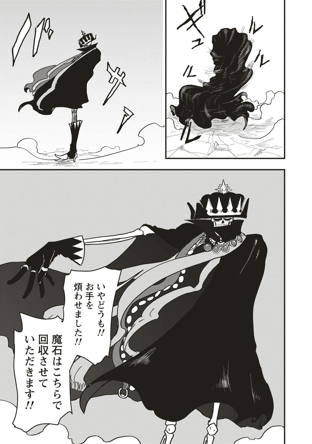 TSUIHOU DATA TENSHI GIRI GIRI GUILTY MELTDOWN Chap 7 - Pic 31