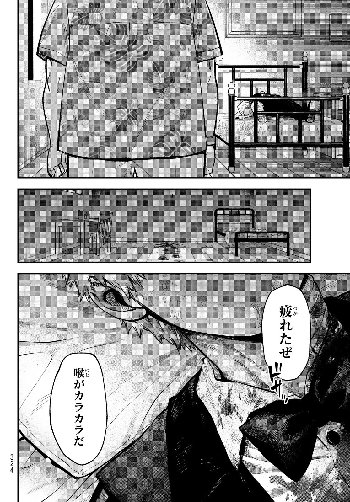 SUDACHI NO MAOUJOU Chap 57 - Pic 30