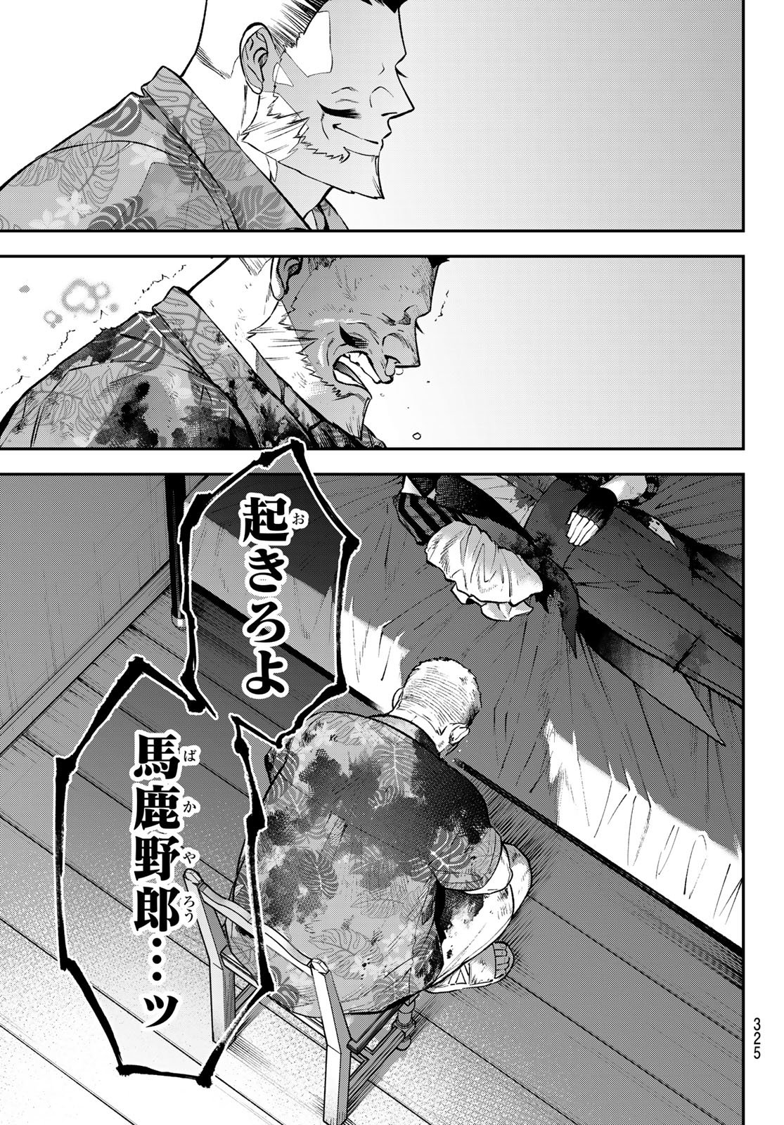 SUDACHI NO MAOUJOU Chap 57 - Pic 31