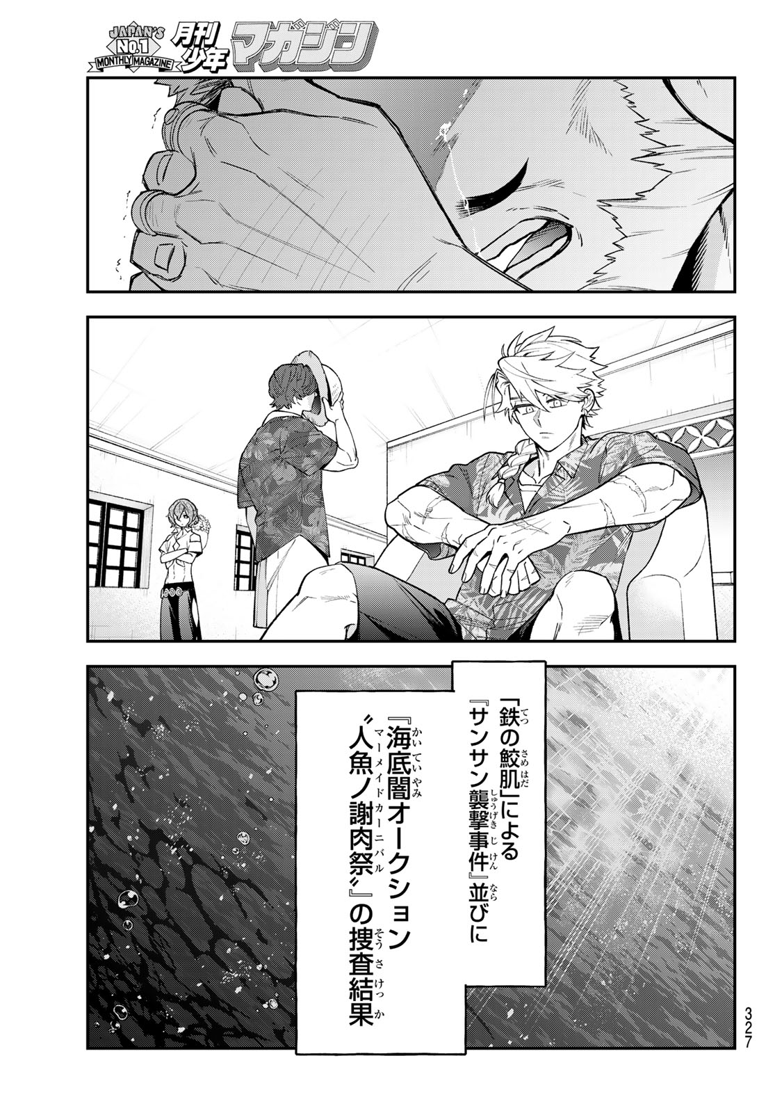 SUDACHI NO MAOUJOU Chap 57 - Pic 33