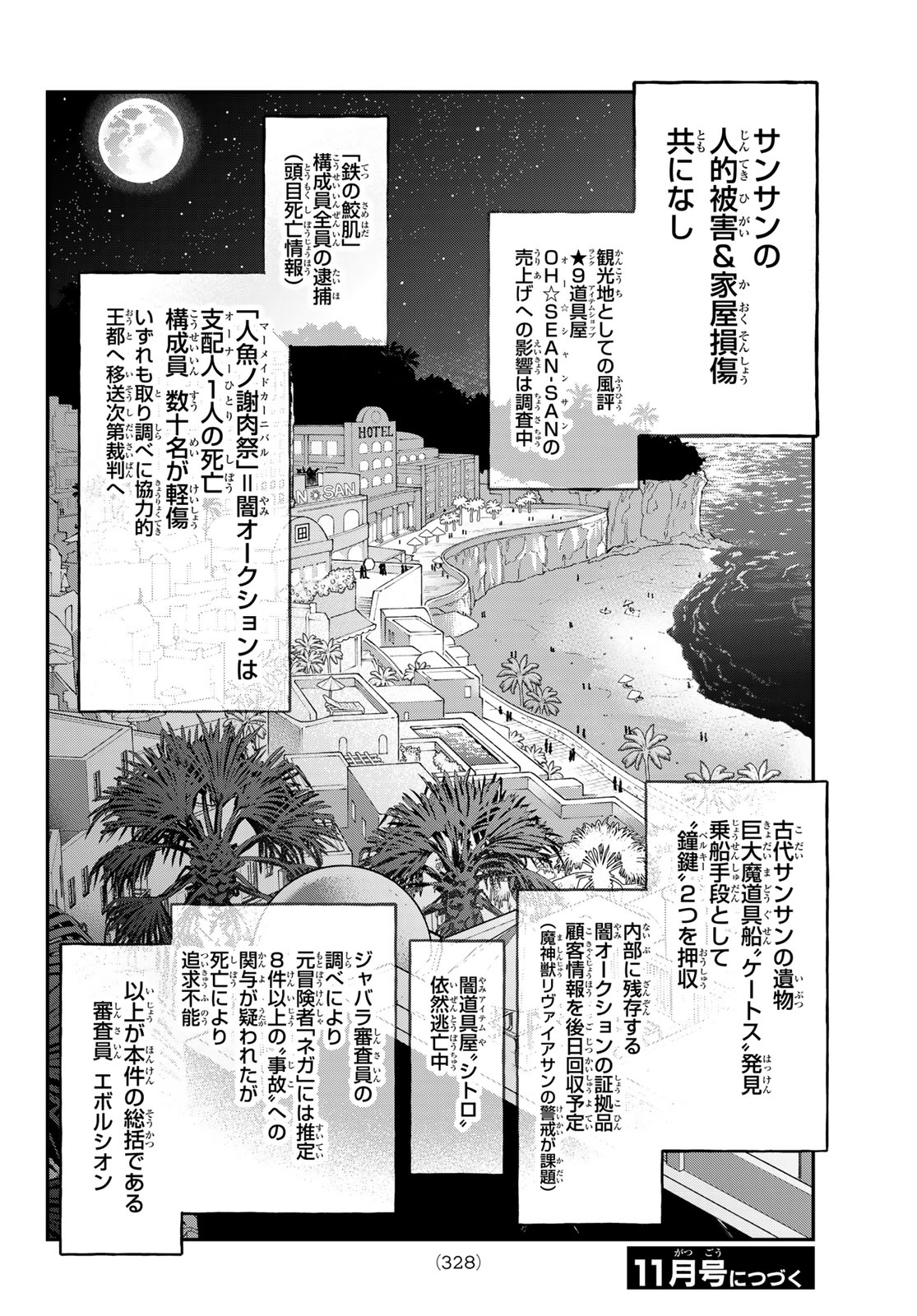 SUDACHI NO MAOUJOU Chap 57 - Pic 34