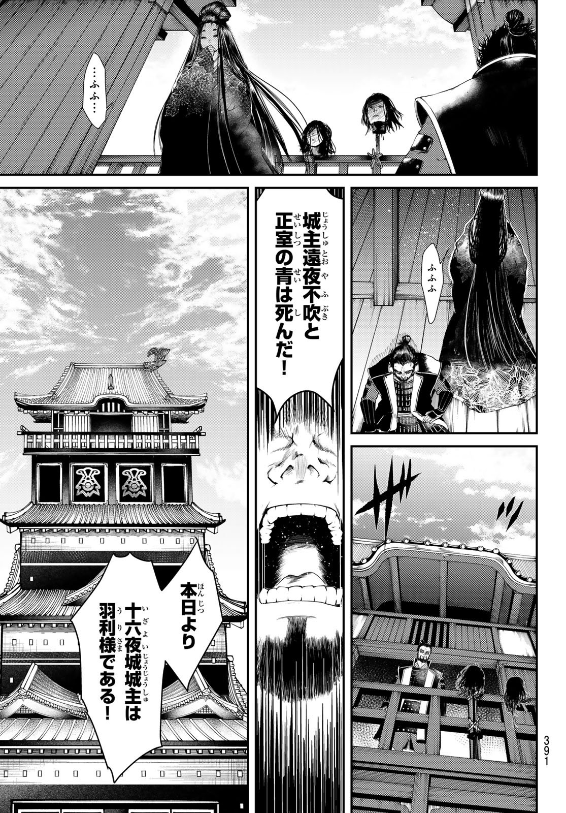SOUTEN NO KYOJOKOKU Chap 2 - Pic 3