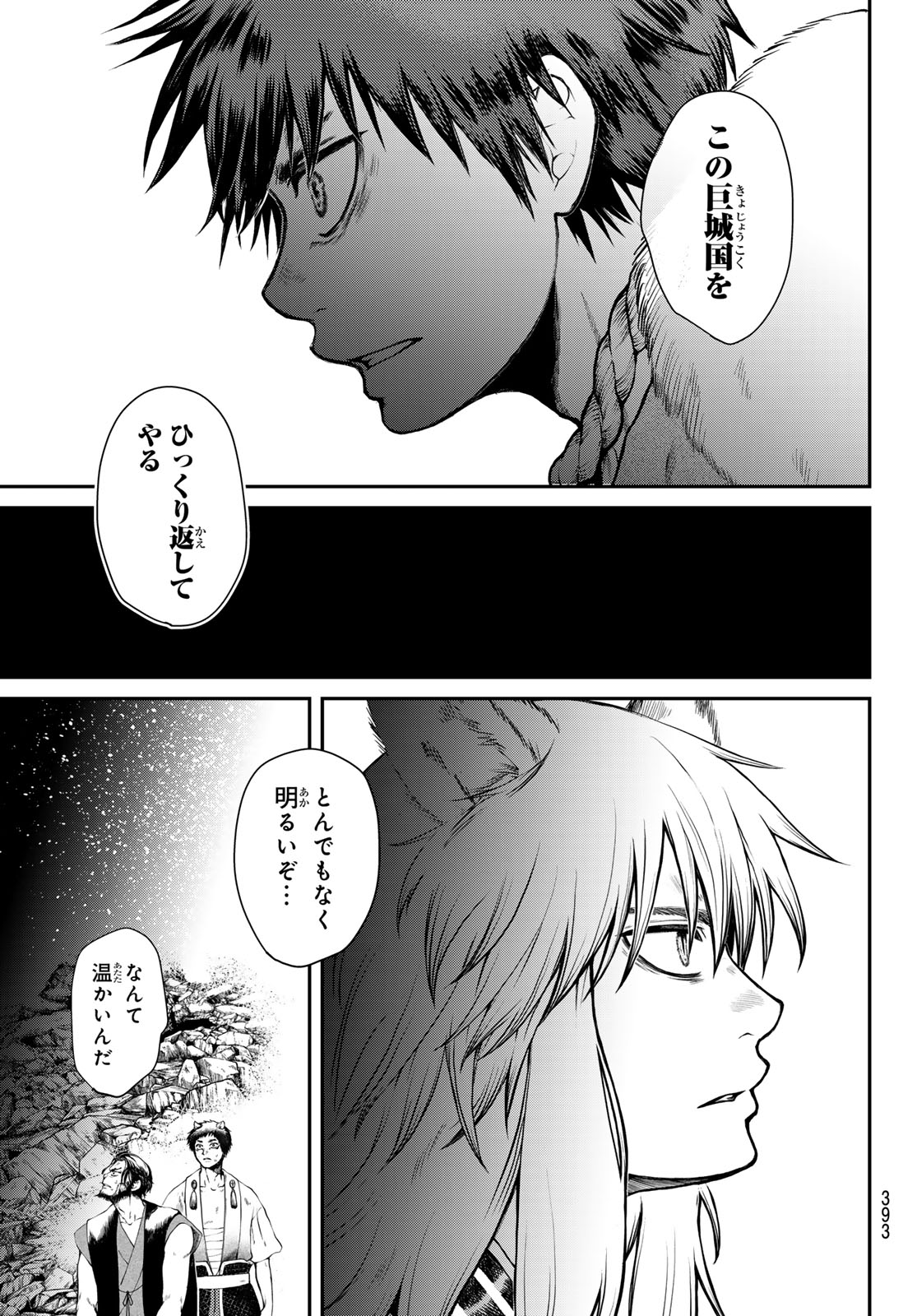 SOUTEN NO KYOJOKOKU Chap 2 - Pic 5