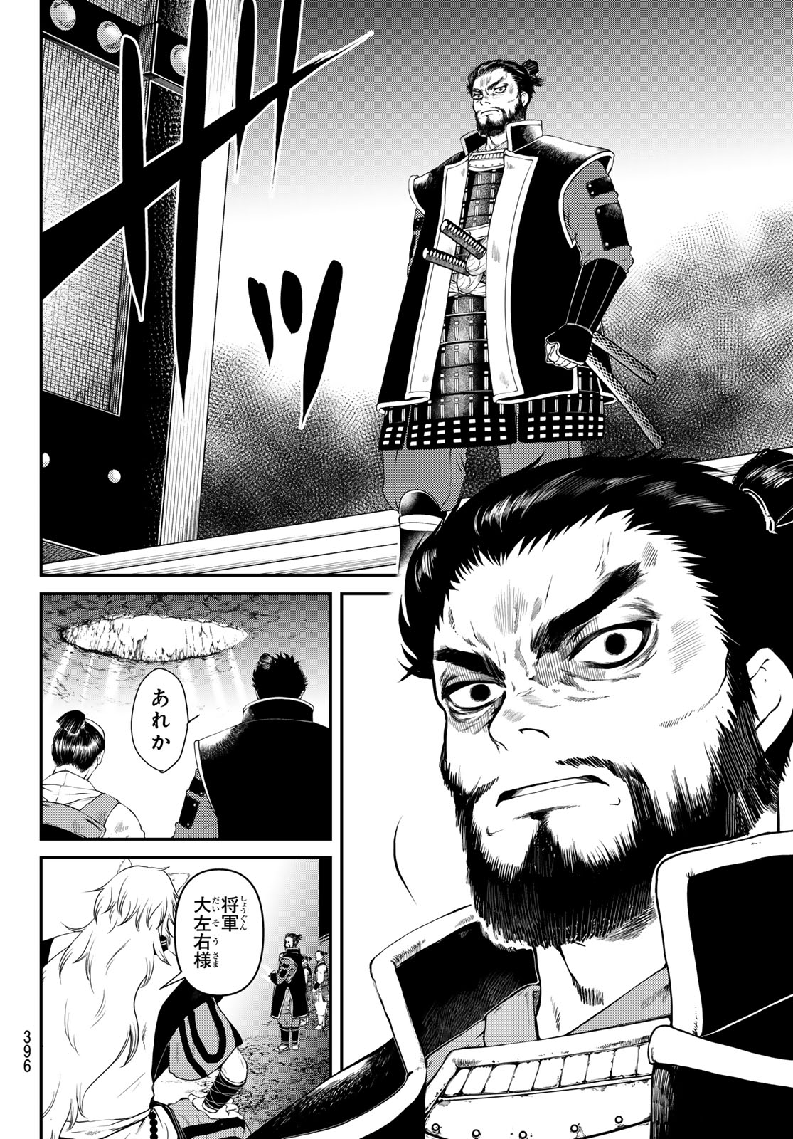SOUTEN NO KYOJOKOKU Chap 2 - Pic 8