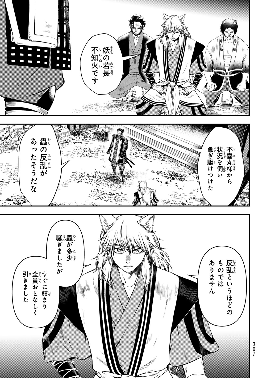 SOUTEN NO KYOJOKOKU Chap 2 - Pic 9