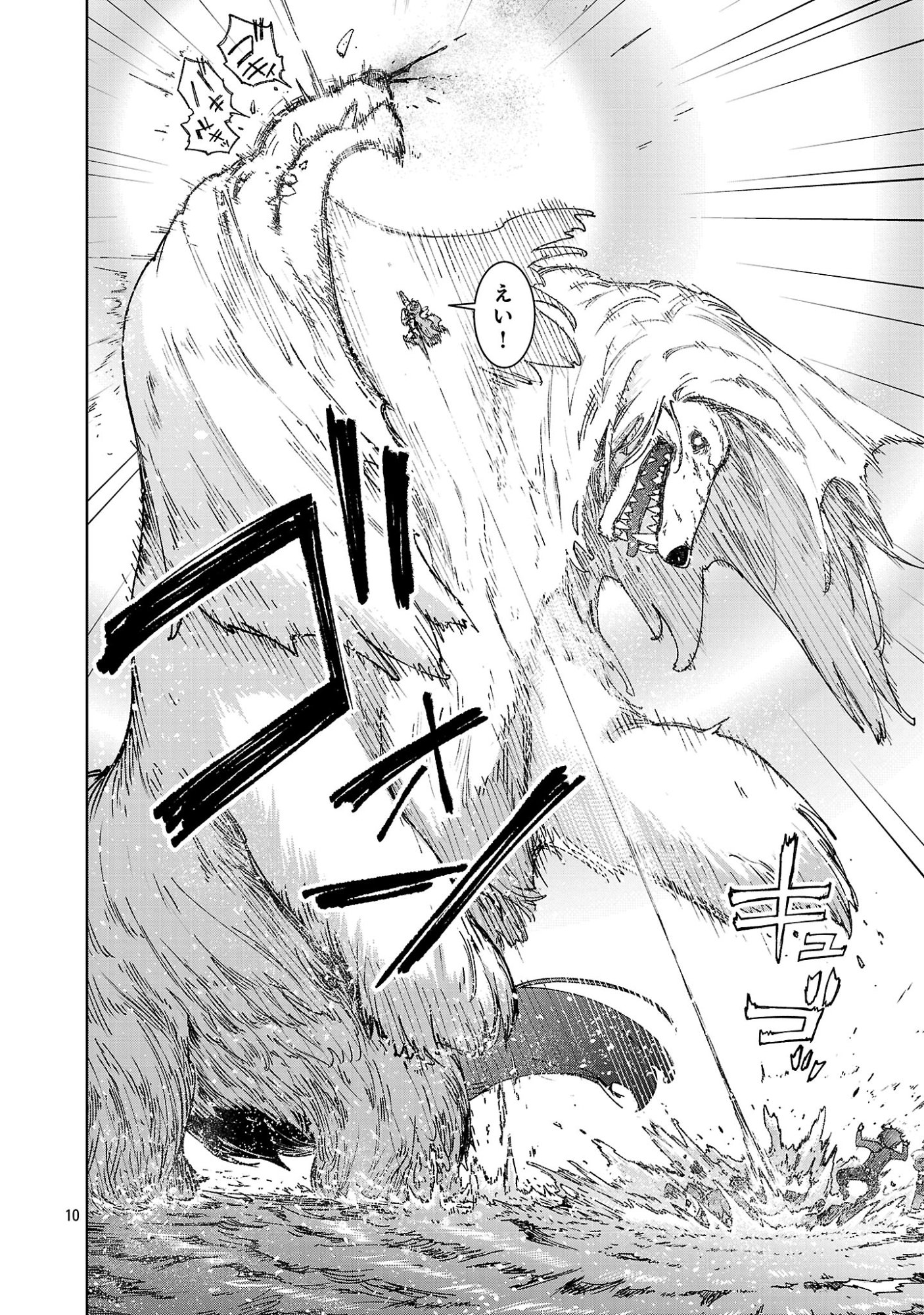 MOB KARA HAJIMARU TANSAKU EIYUUTAN Chap 45.2 - Pic 3