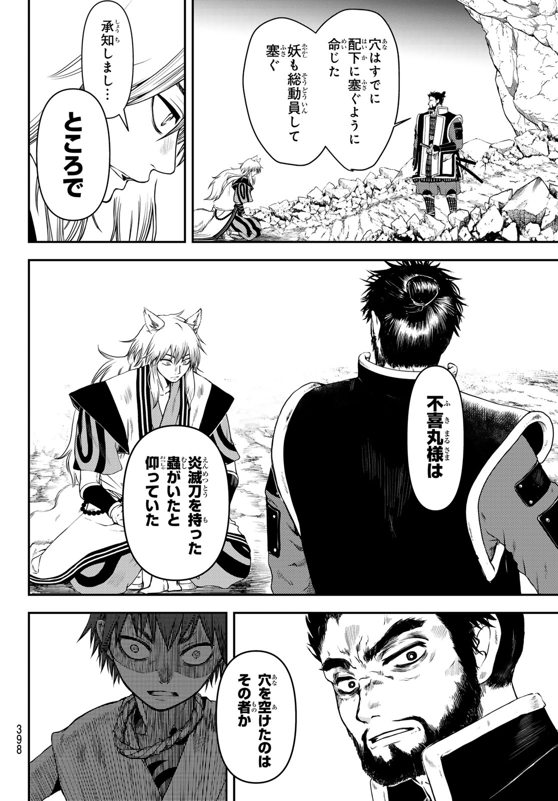 SOUTEN NO KYOJOKOKU Chap 2 - Pic 10