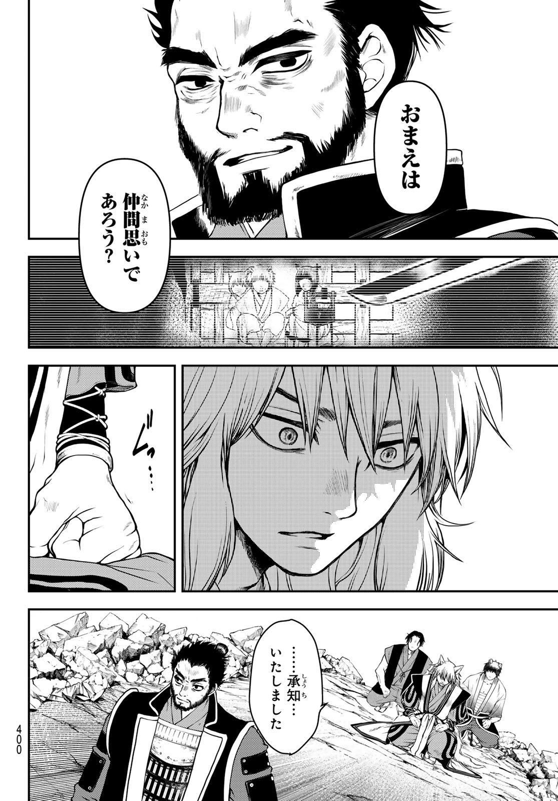 SOUTEN NO KYOJOKOKU Chap 2 - Pic 12