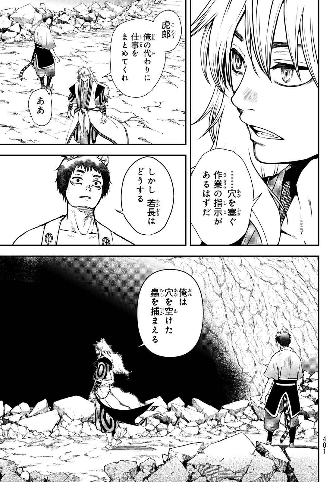 SOUTEN NO KYOJOKOKU Chap 2 - Pic 13