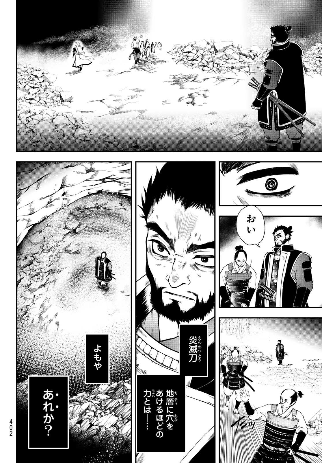SOUTEN NO KYOJOKOKU Chap 2 - Pic 14