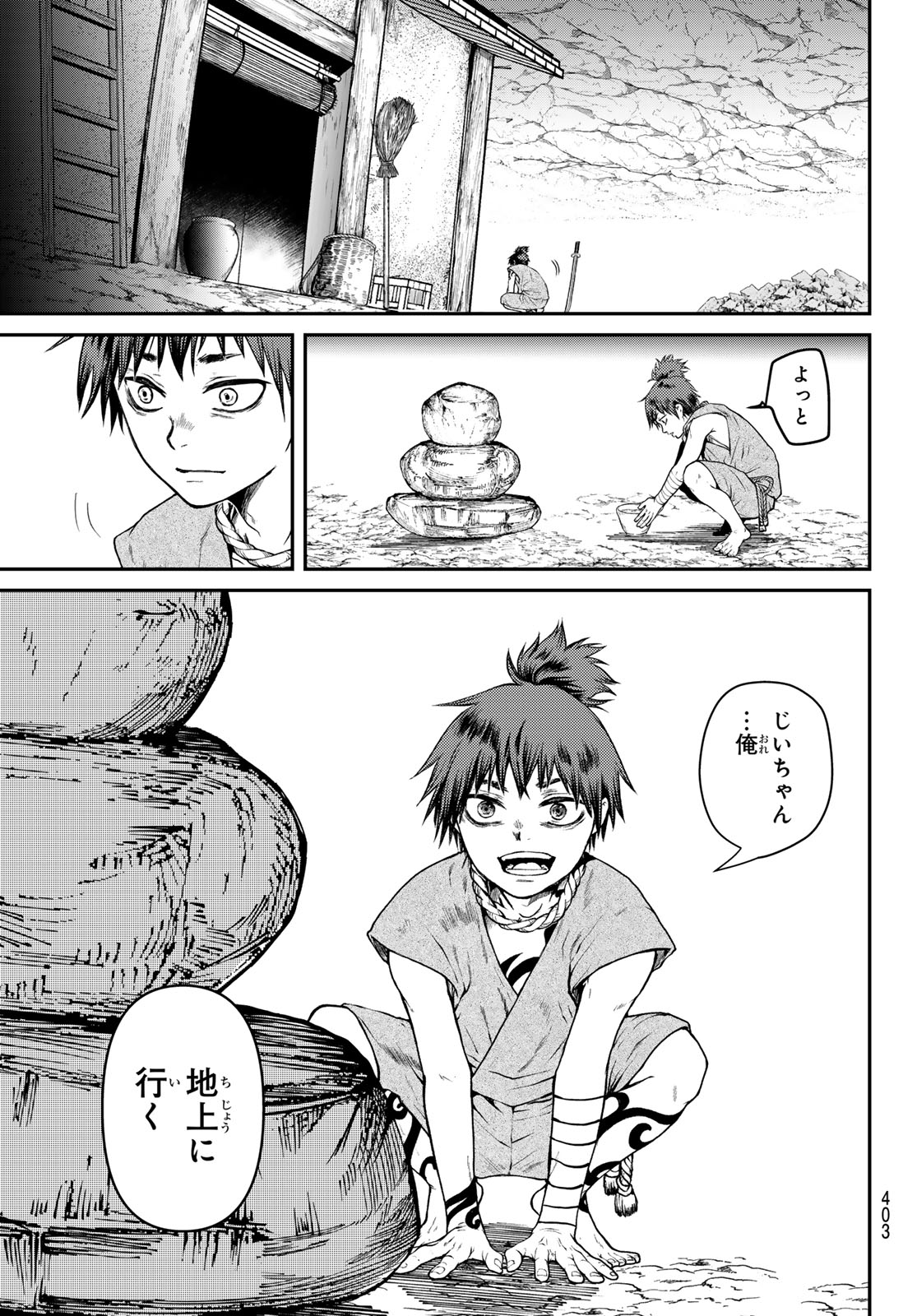 SOUTEN NO KYOJOKOKU Chap 2 - Pic 15