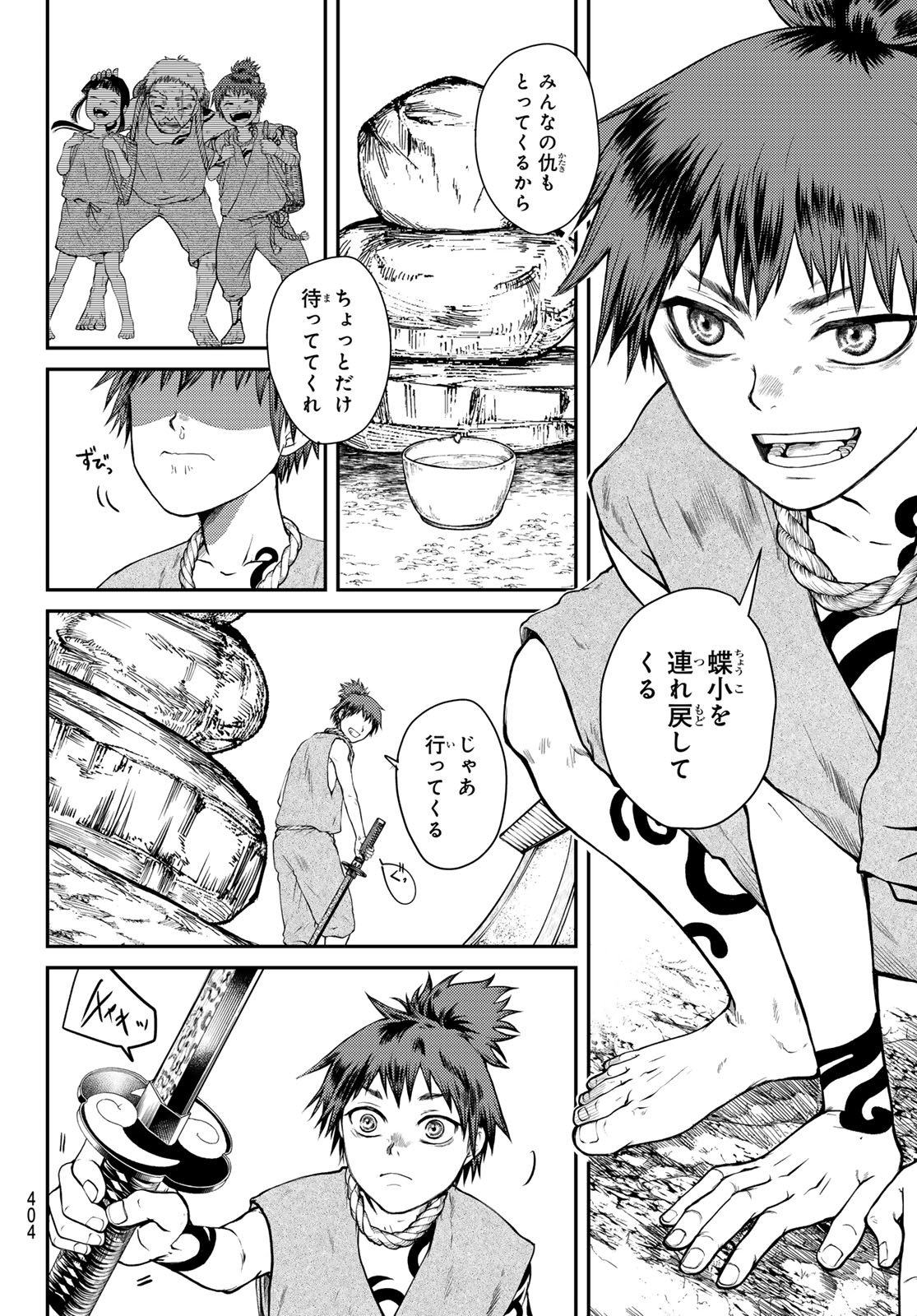 SOUTEN NO KYOJOKOKU Chap 2 - Pic 16