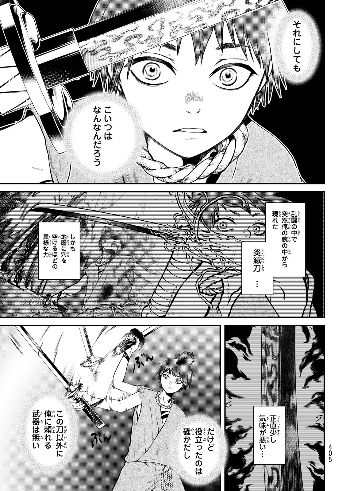 SOUTEN NO KYOJOKOKU Chap 2 - Pic 17