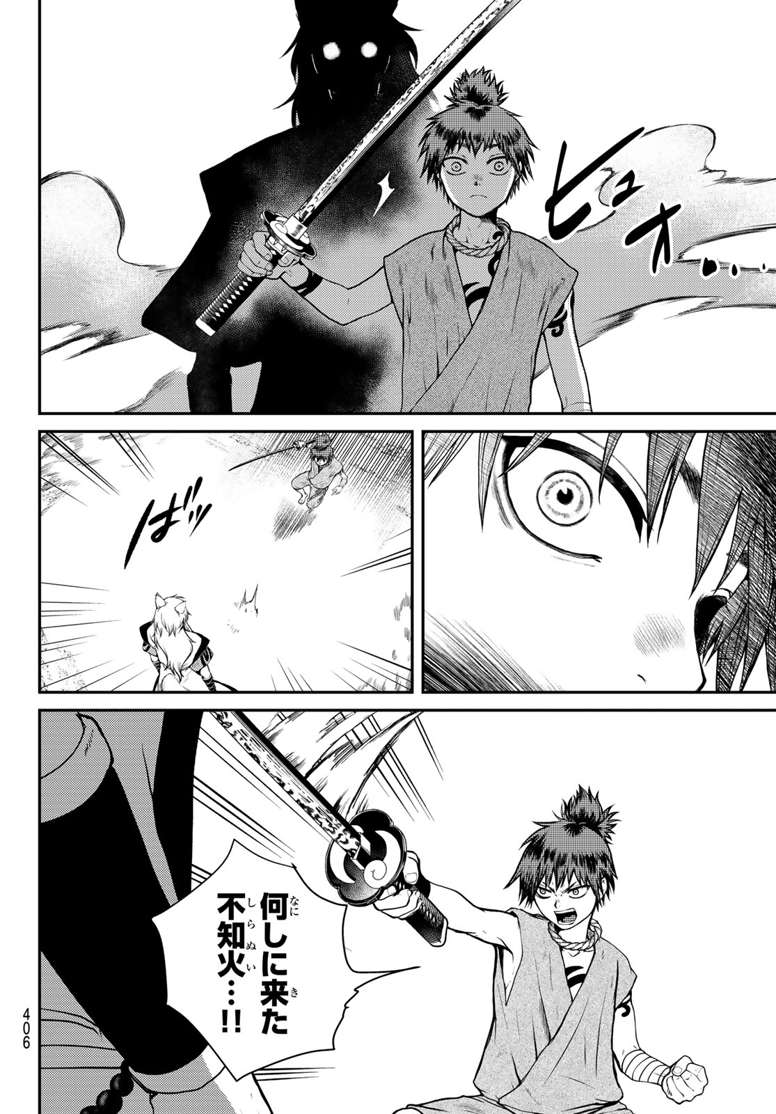 SOUTEN NO KYOJOKOKU Chap 2 - Pic 18