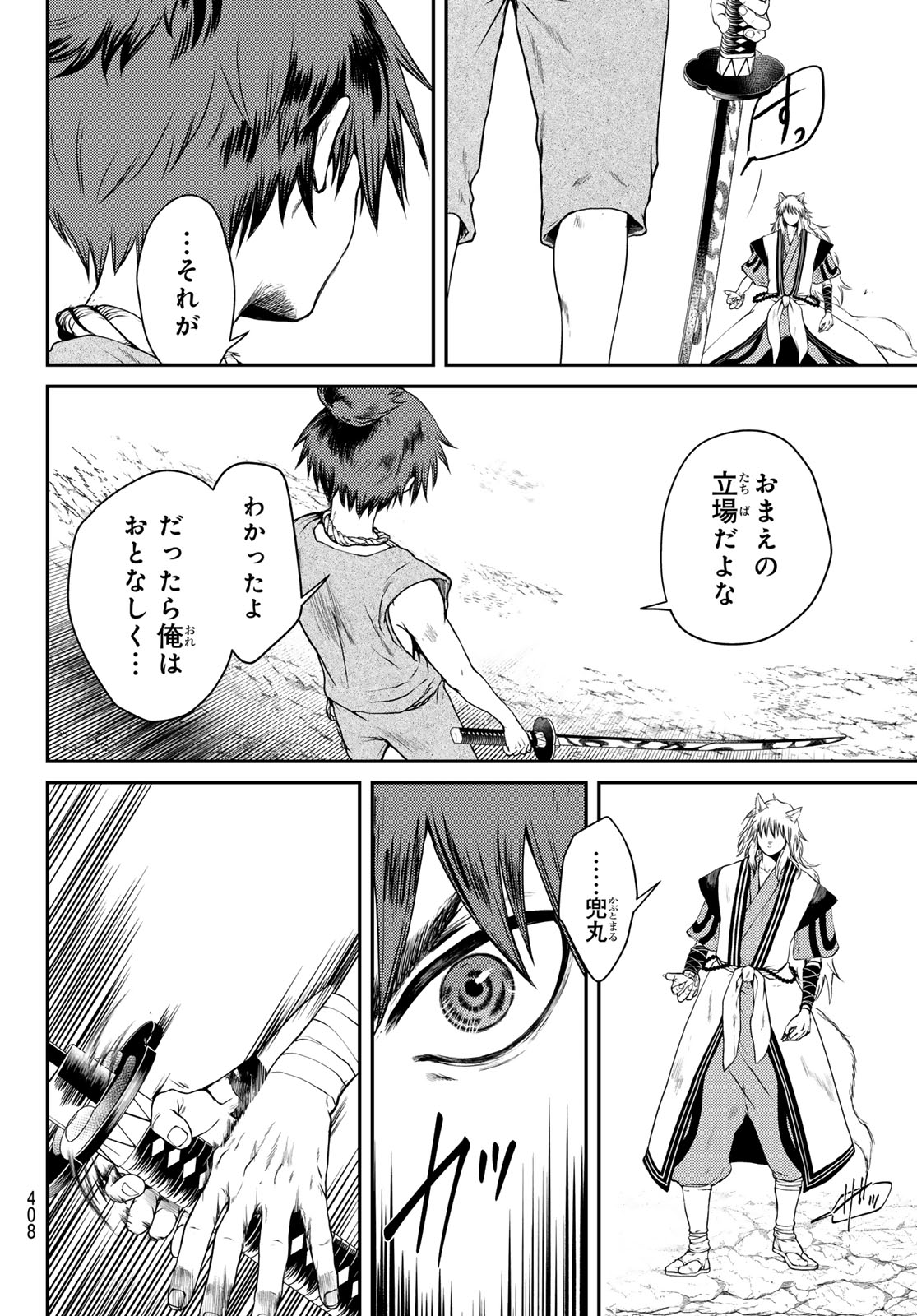 SOUTEN NO KYOJOKOKU Chap 2 - Pic 20