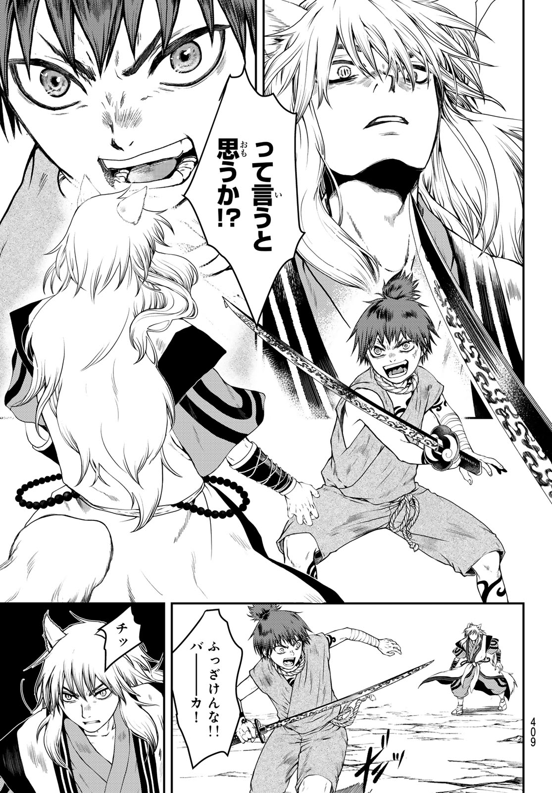 SOUTEN NO KYOJOKOKU Chap 2 - Pic 21