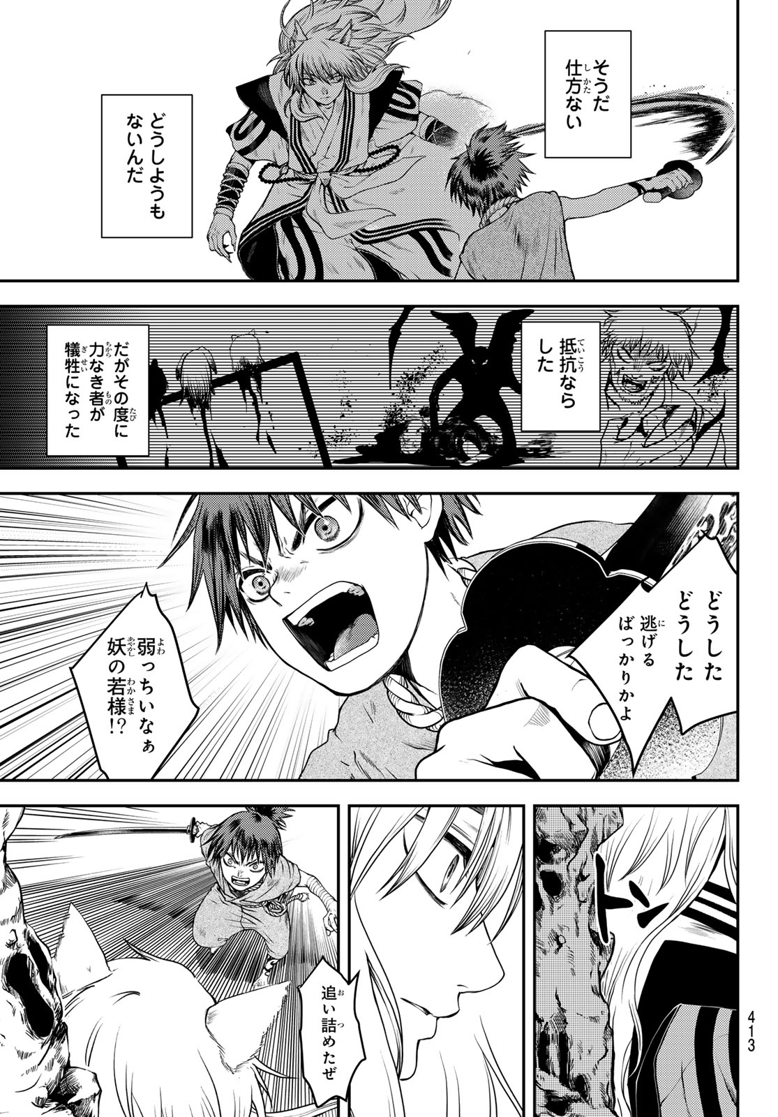 SOUTEN NO KYOJOKOKU Chap 2 - Pic 25
