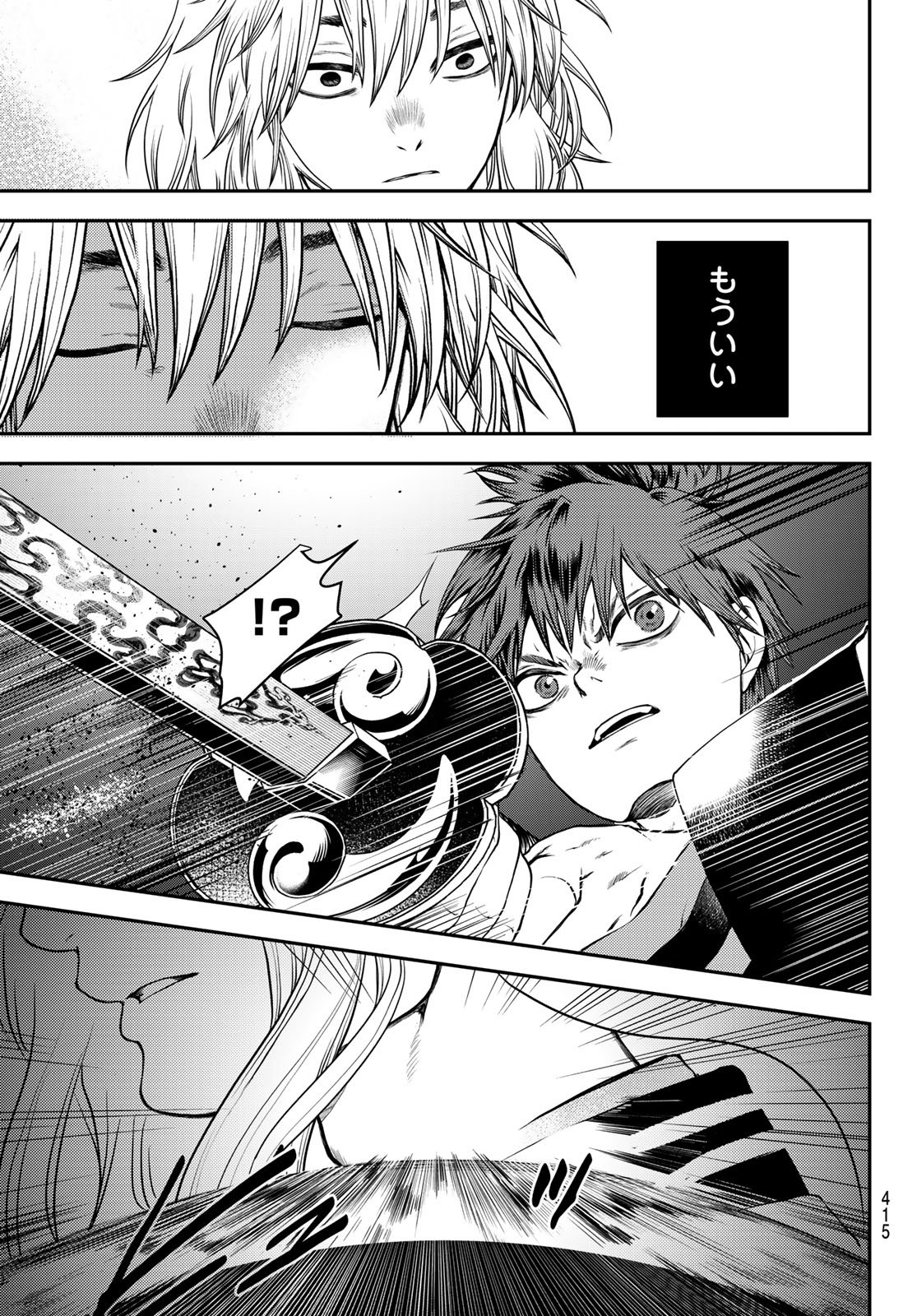 SOUTEN NO KYOJOKOKU Chap 2 - Pic 27