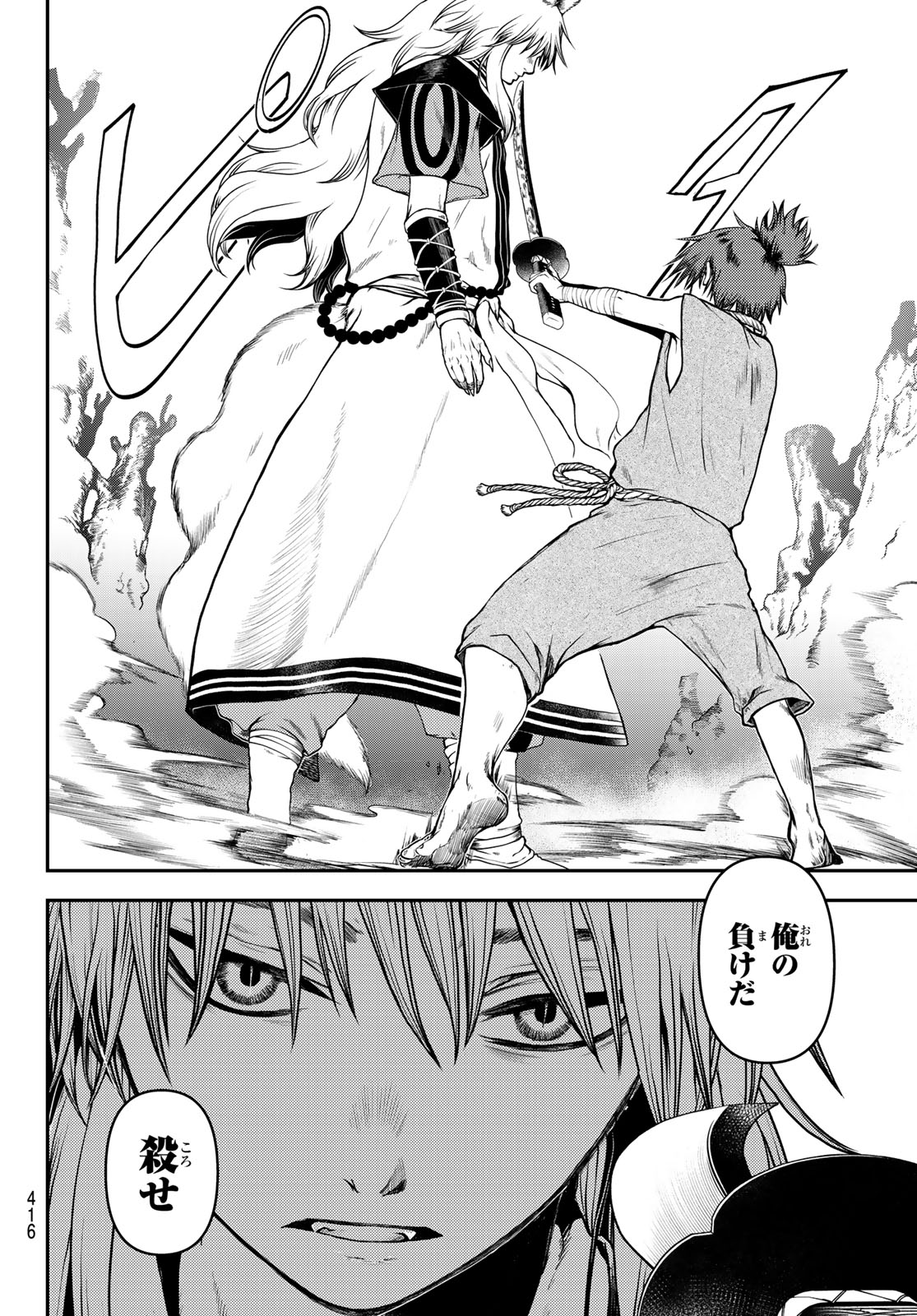 SOUTEN NO KYOJOKOKU Chap 2 - Pic 28