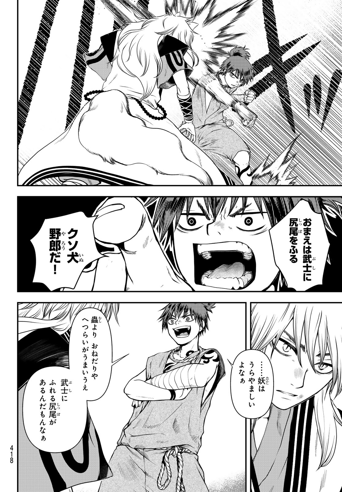 SOUTEN NO KYOJOKOKU Chap 2 - Pic 30